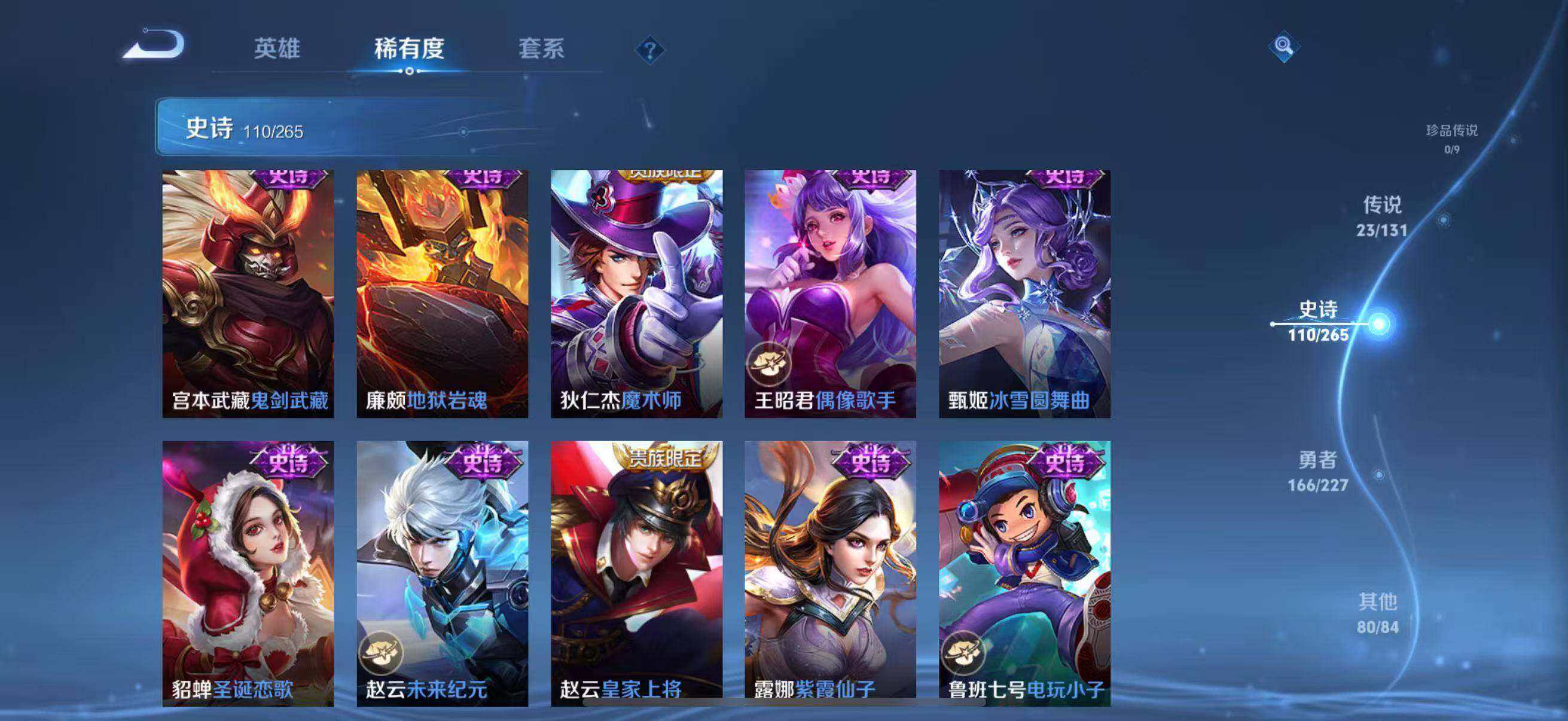 WZJZ3483433王者荣耀账号详情图29