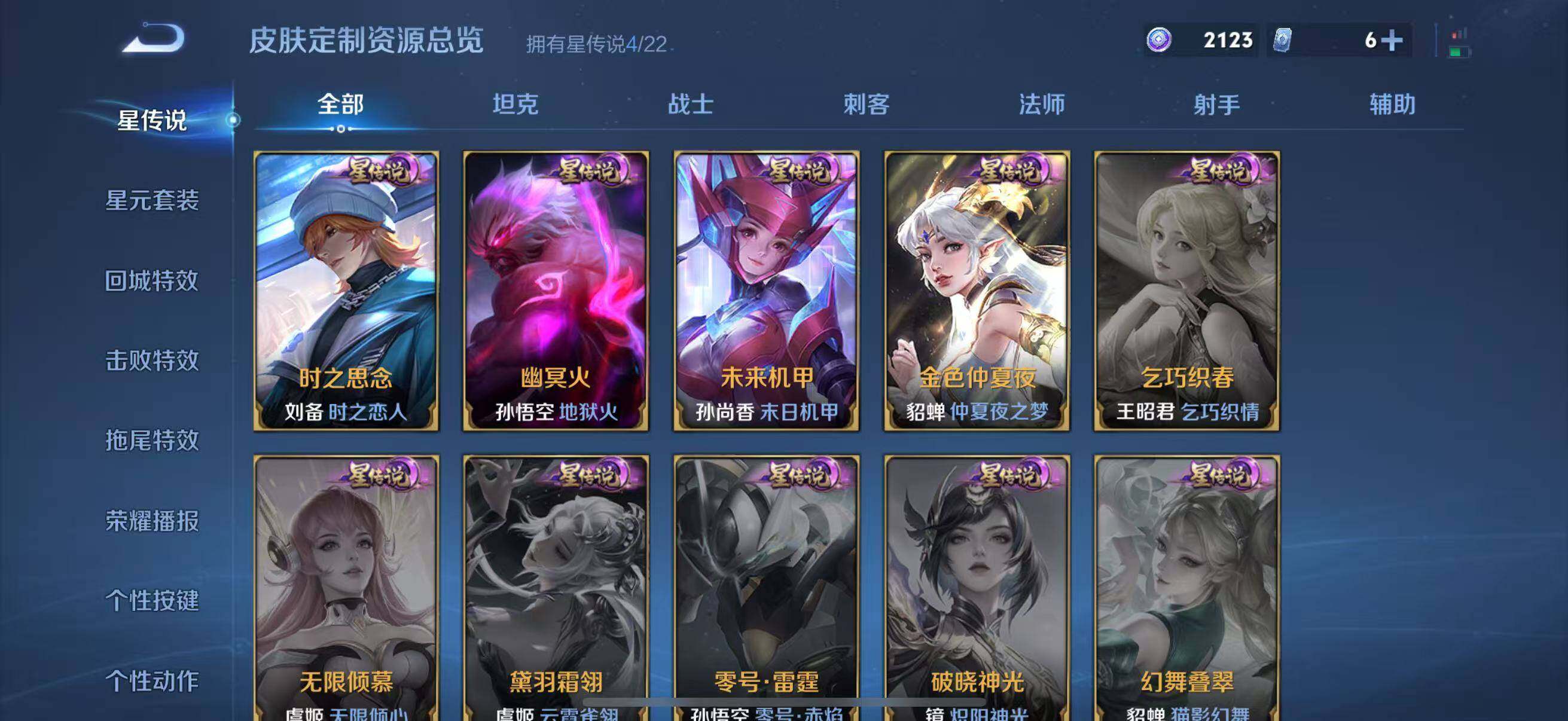 WZJZ3483433王者荣耀账号详情图30