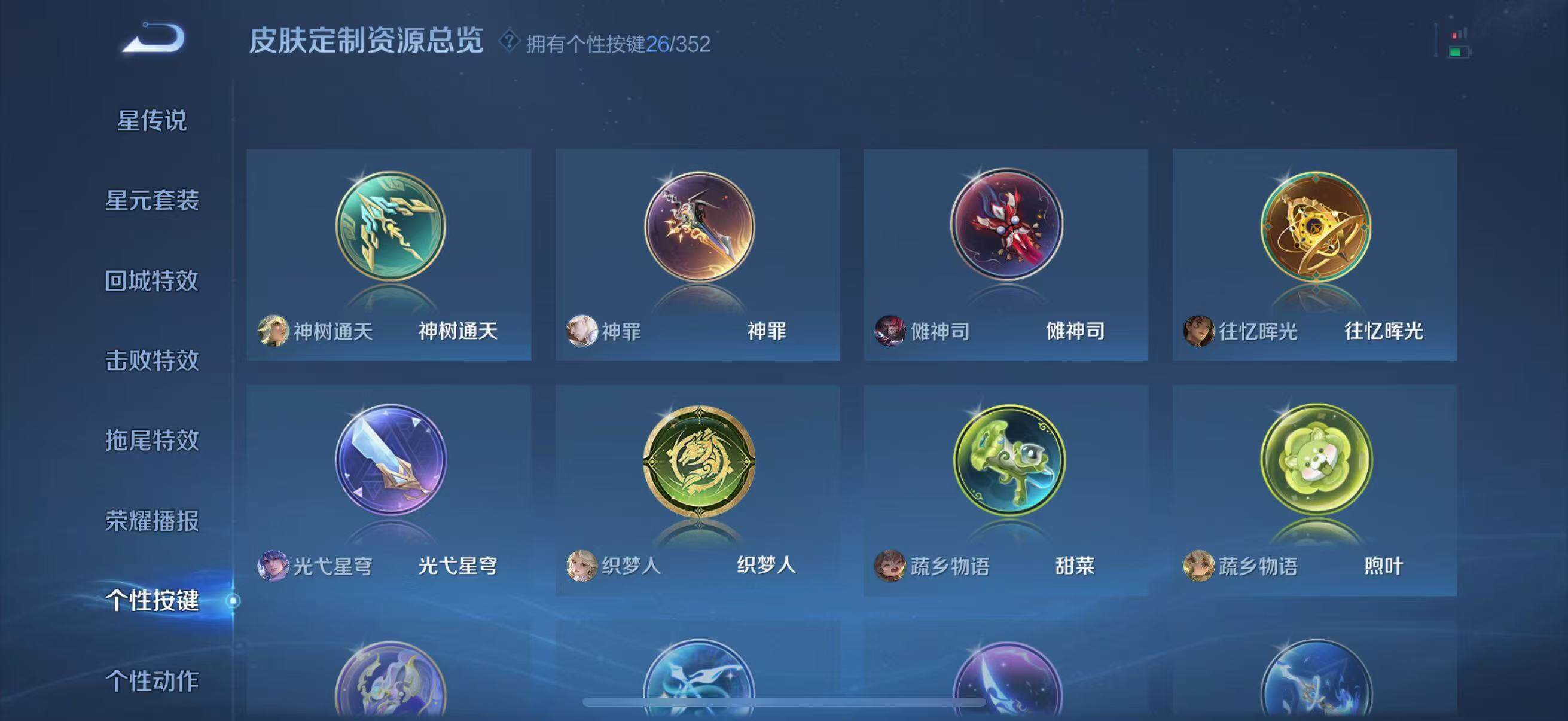 WZJZ3483433王者荣耀账号详情图31