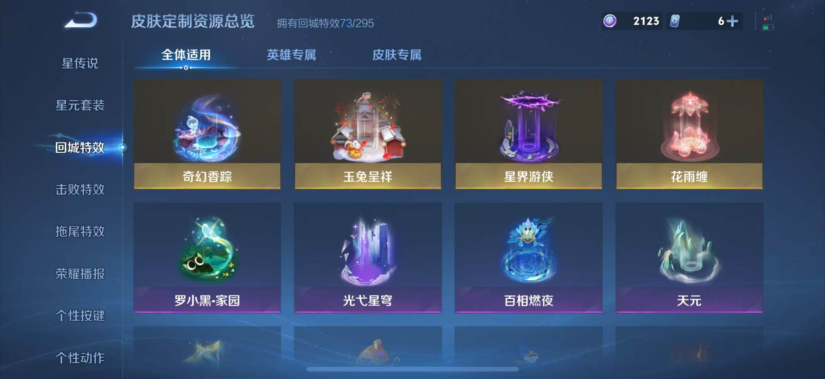 WZJZ3483433王者荣耀账号详情图32