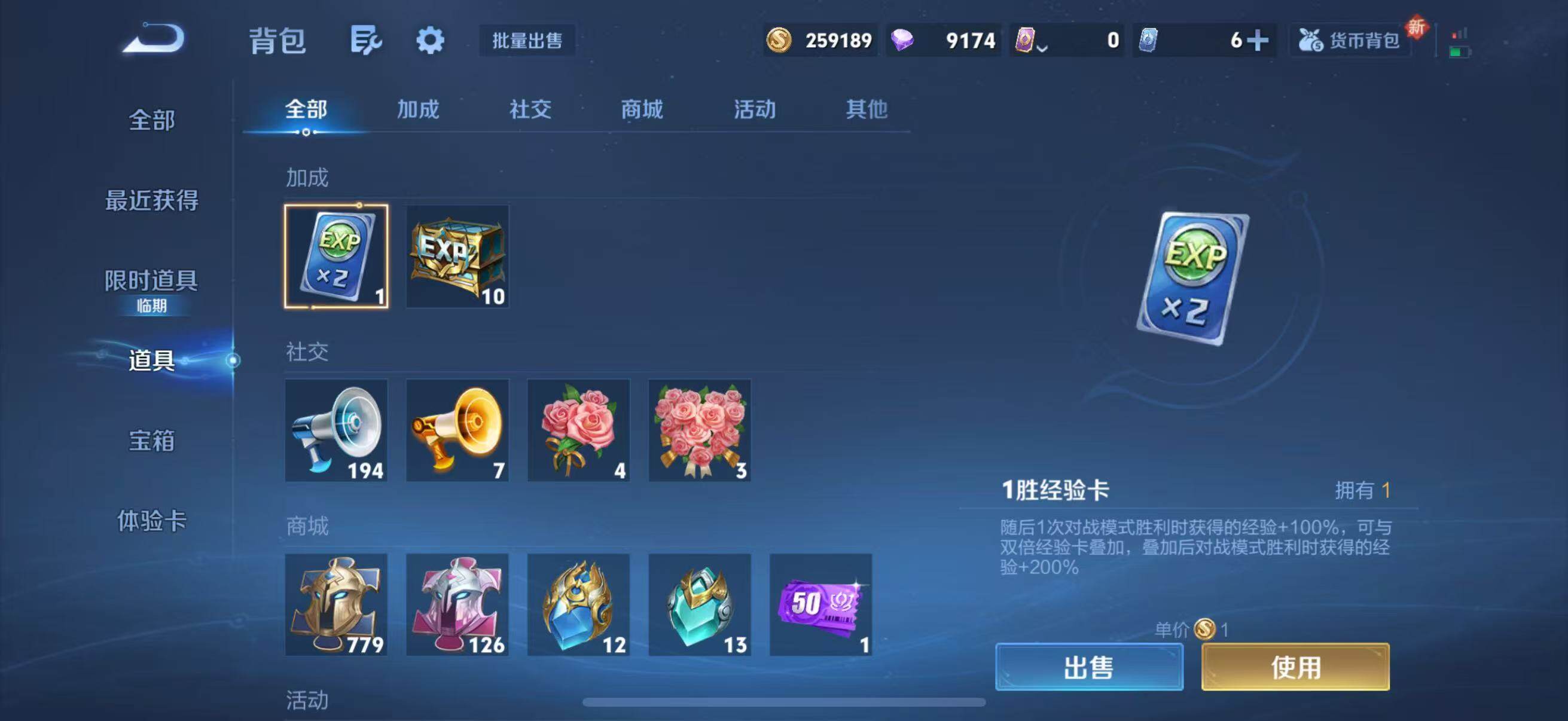 WZJZ3483433王者荣耀账号详情图33