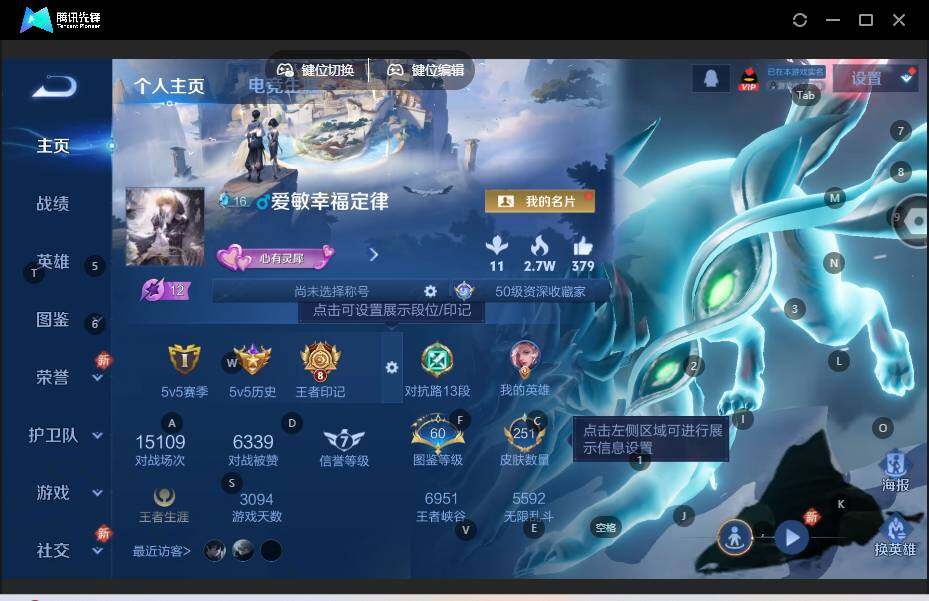 WZLE3465802王者荣耀账号详情图6