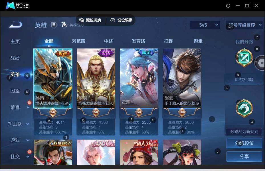 WZLE3465802王者荣耀账号详情图7