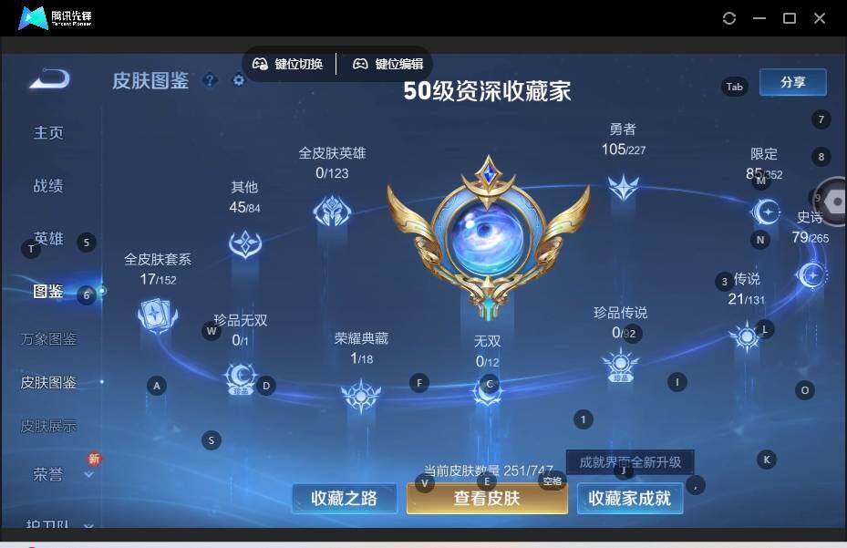 WZLE3465802王者荣耀账号详情图10