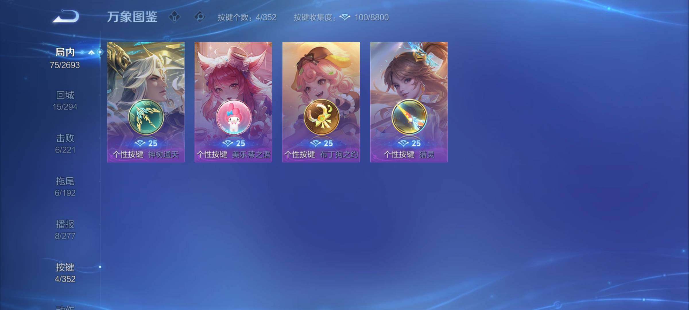 WZCMY3464341王者荣耀账号详情图9