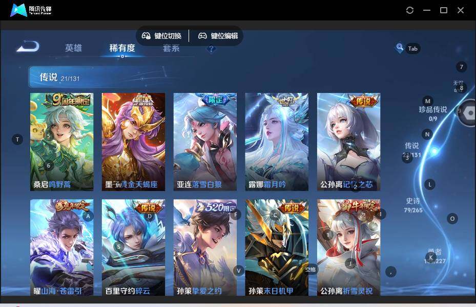 WZLE3465802王者荣耀账号详情图12