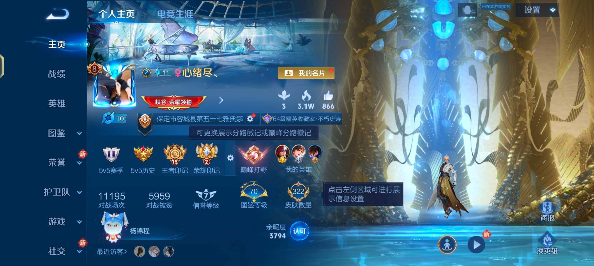 WZQM3464324王者荣耀账号详情图9