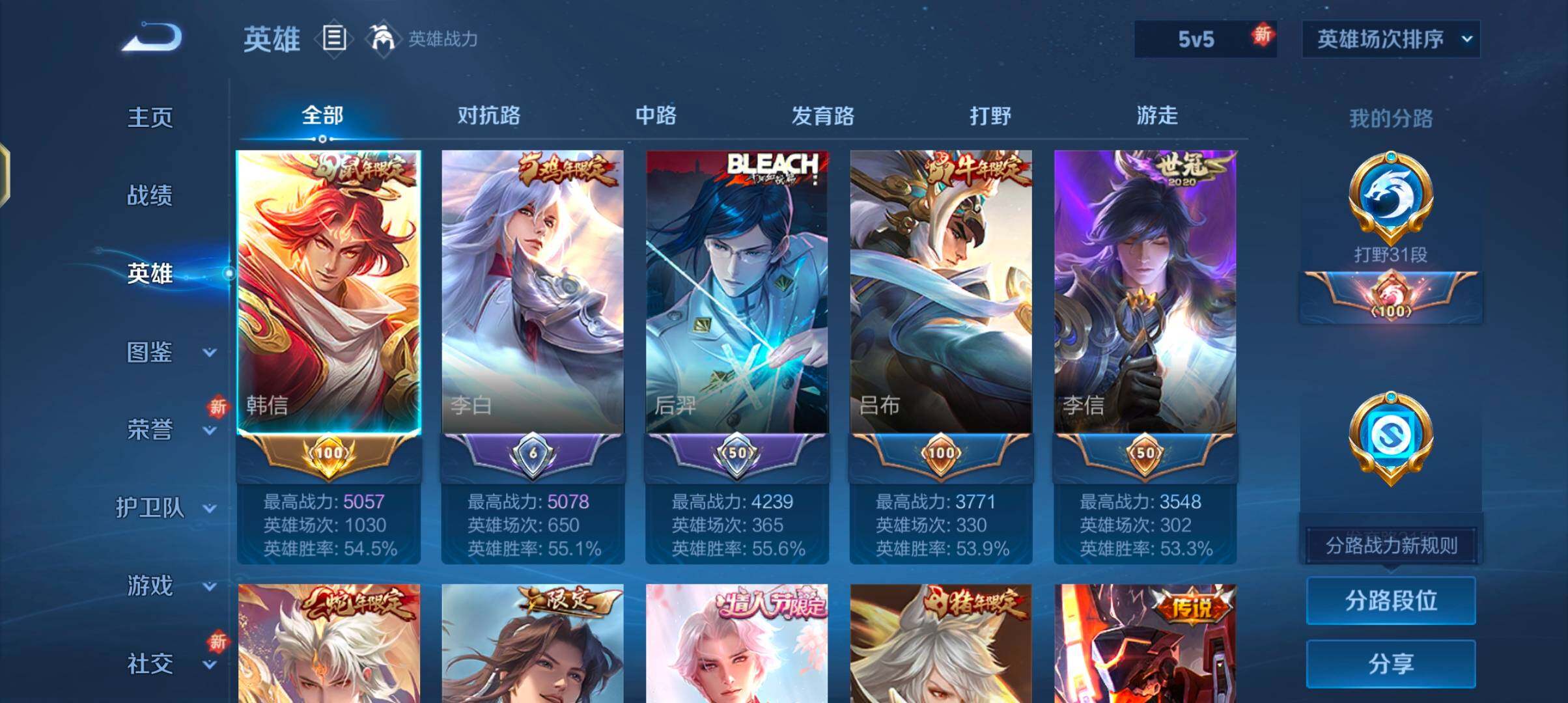 WZQM3464324王者荣耀账号详情图10