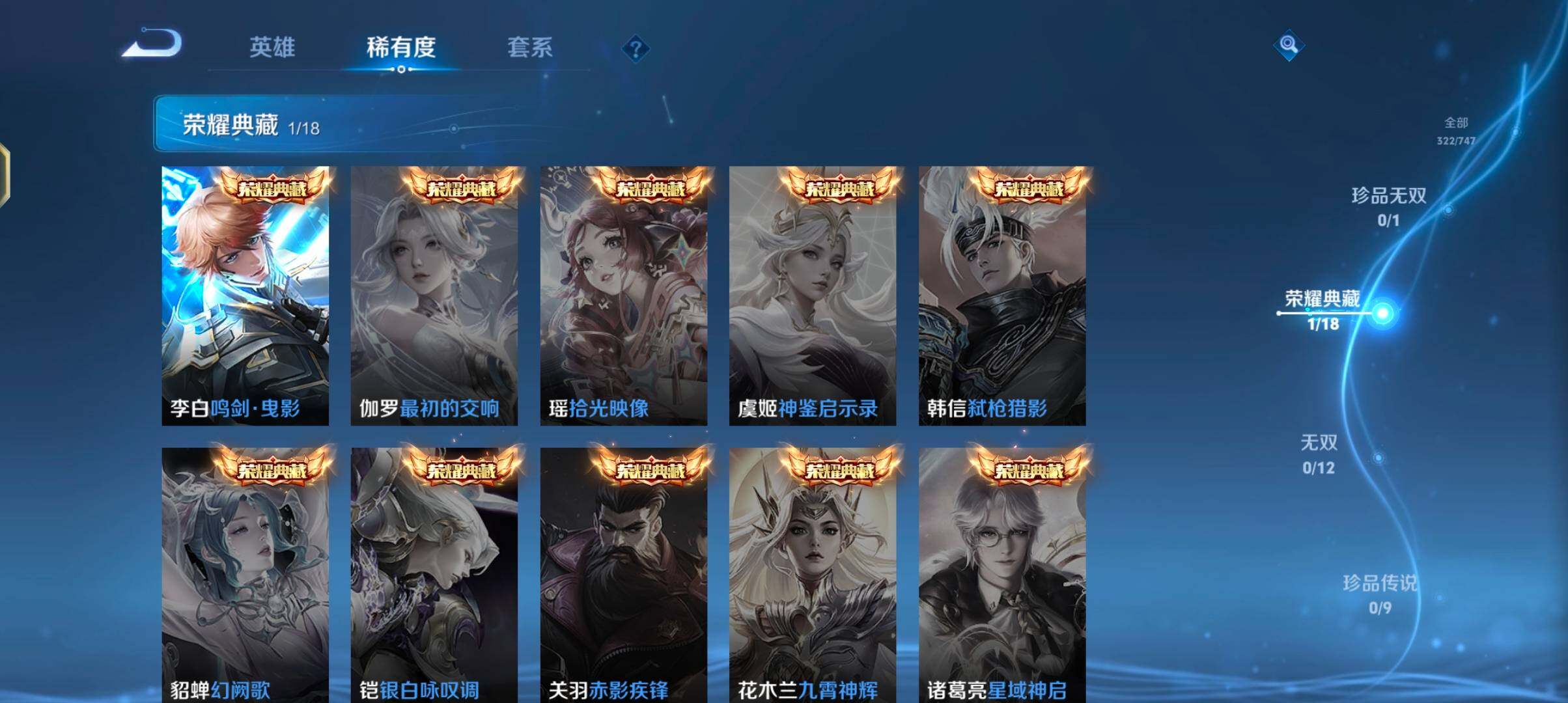 WZQM3464324王者荣耀账号详情图11