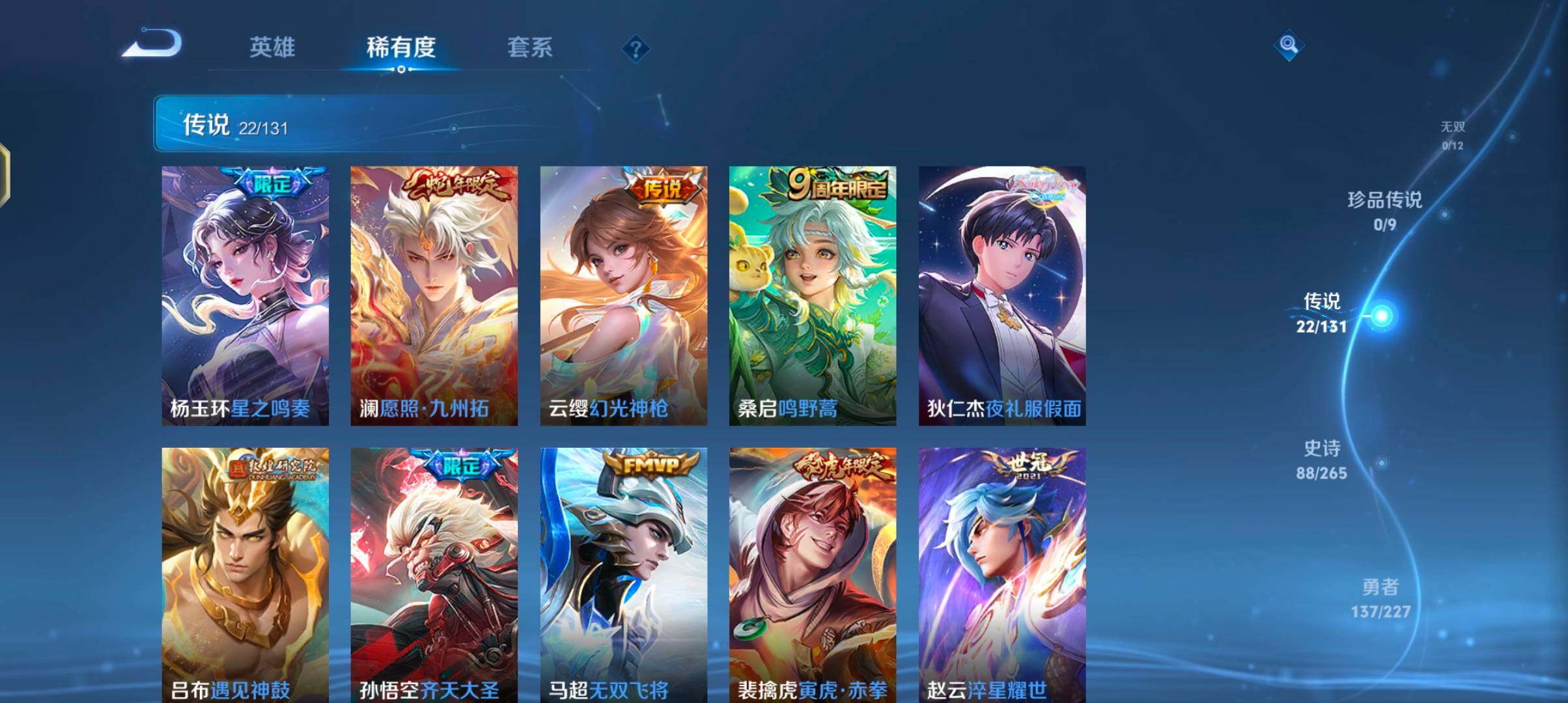 WZQM3464324王者荣耀账号详情图12