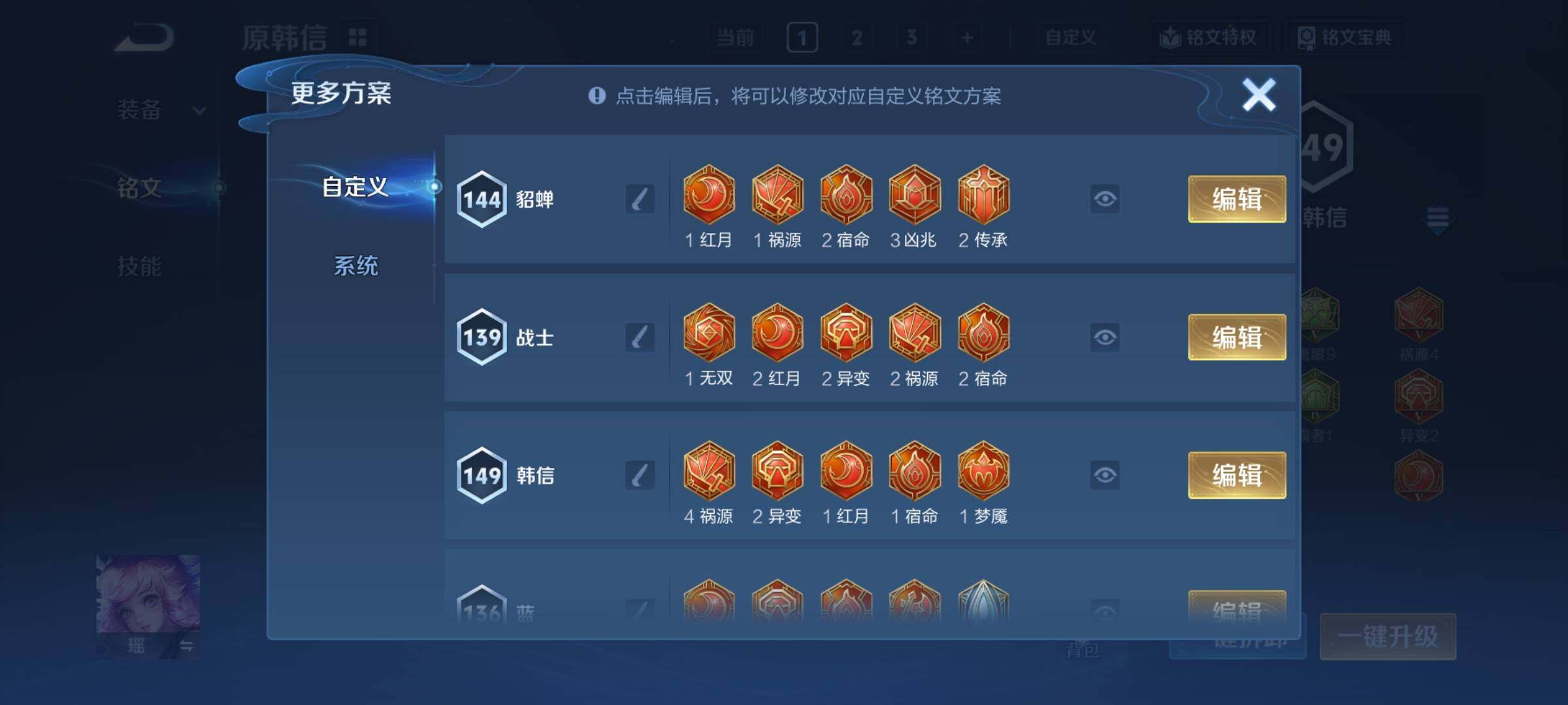 WZCMY3464341王者荣耀账号详情图13