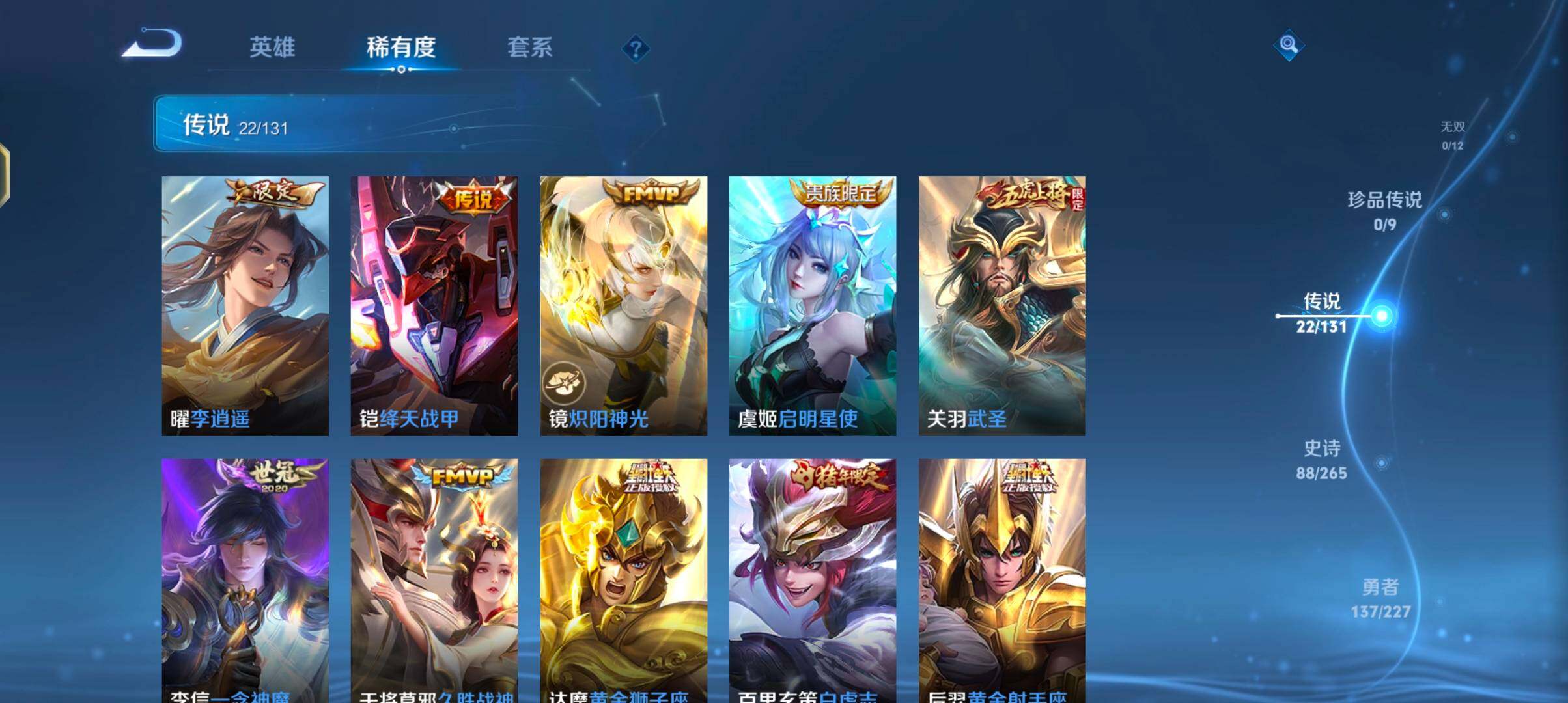 WZQM3464324王者荣耀账号详情图13