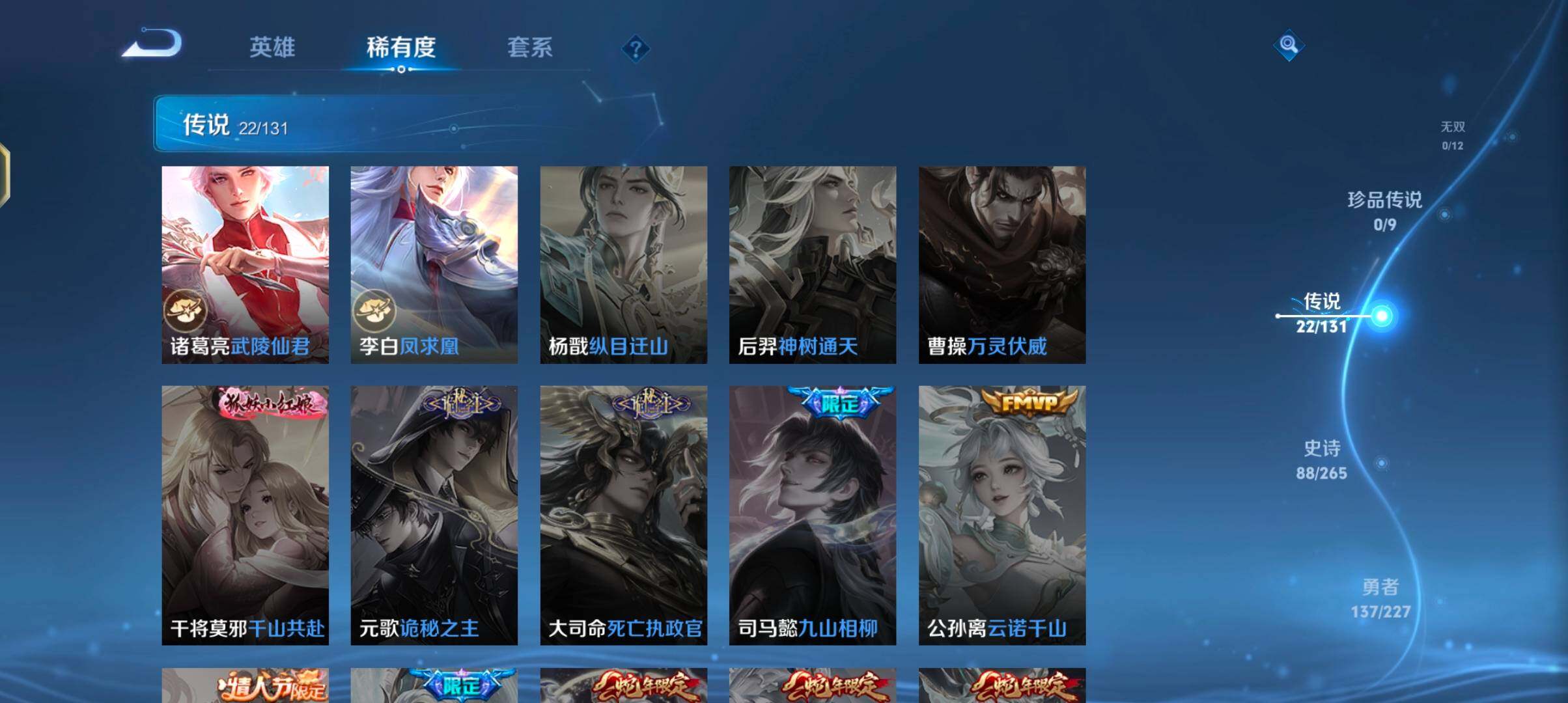 WZQM3464324王者荣耀账号详情图14