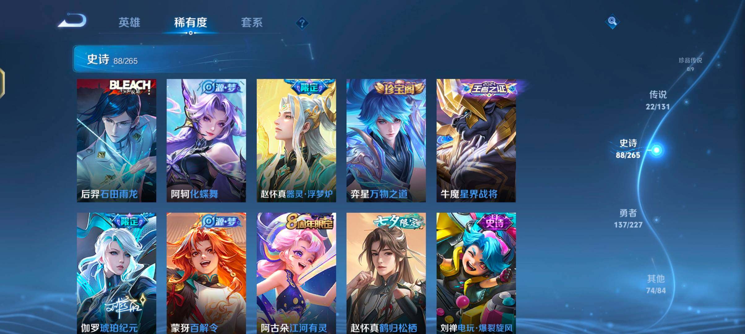 WZQM3464324王者荣耀账号详情图15