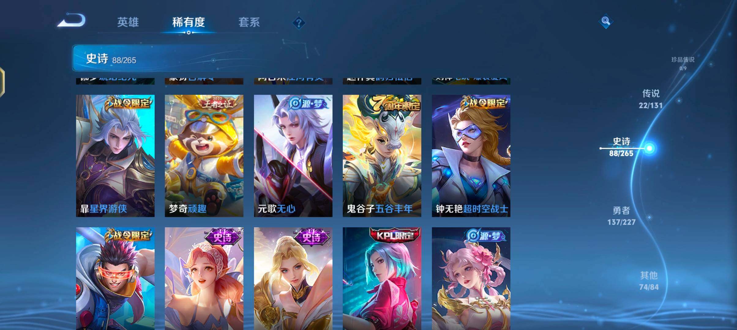 WZQM3464324王者荣耀账号详情图16