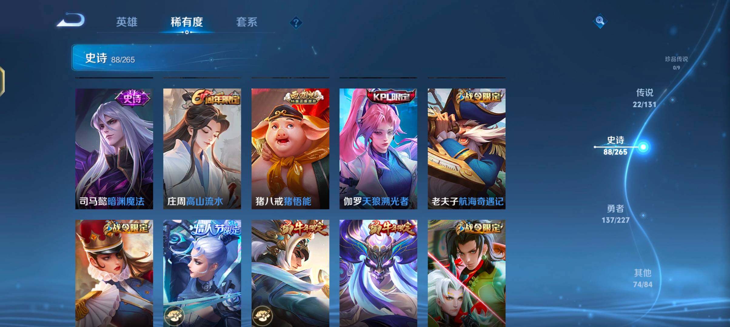 WZQM3464324王者荣耀账号详情图18