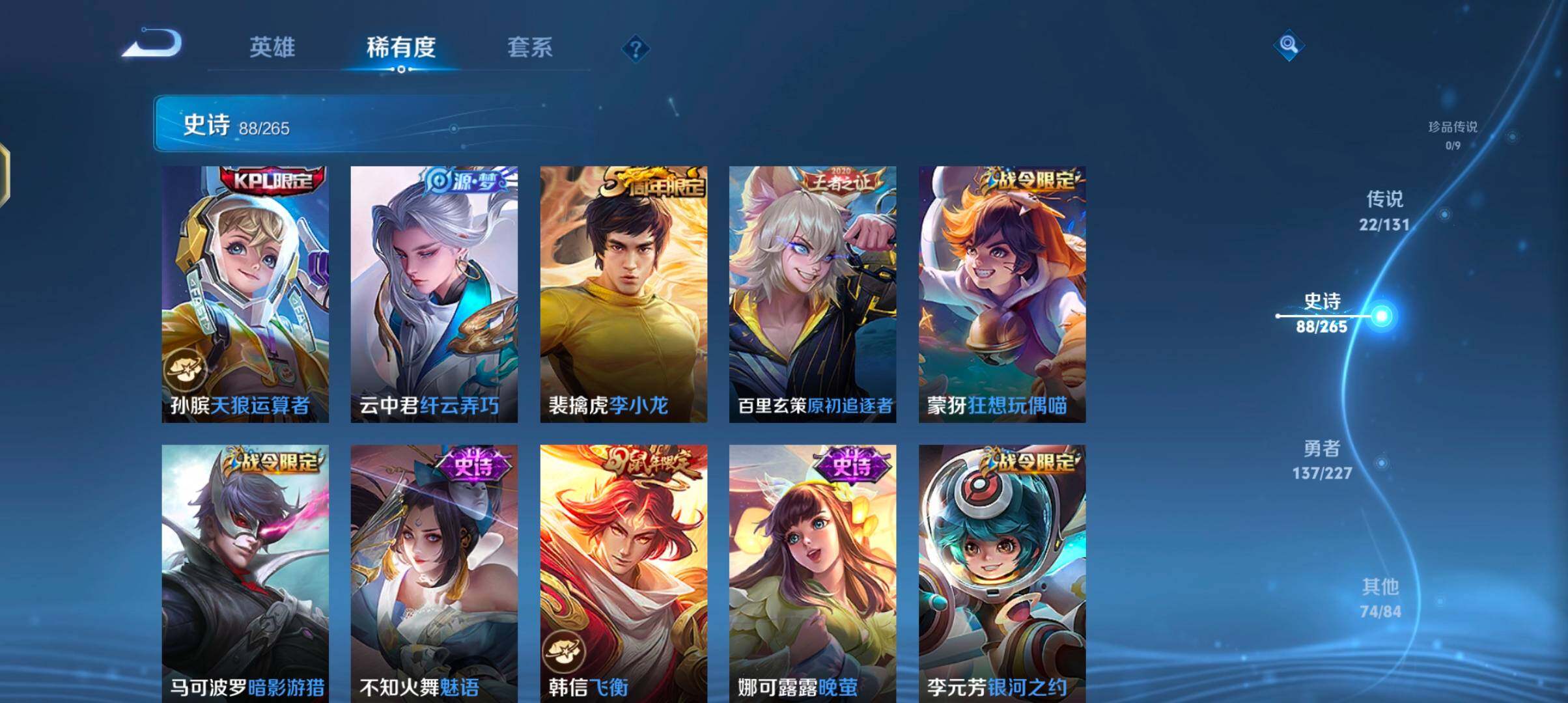 WZQM3464324王者荣耀账号详情图19