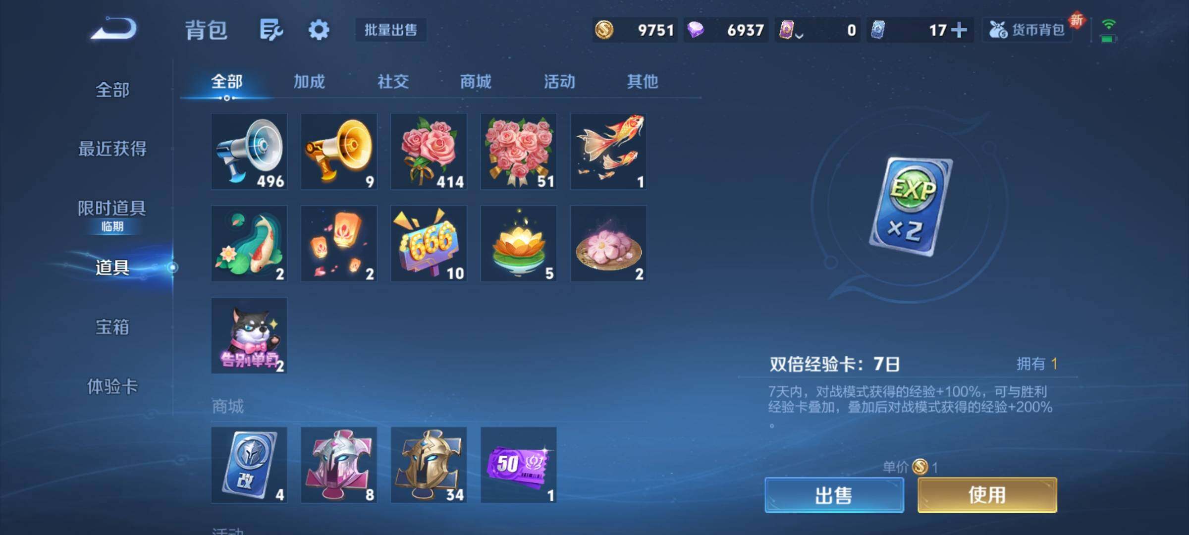 WZCMY3464341王者荣耀账号详情图11