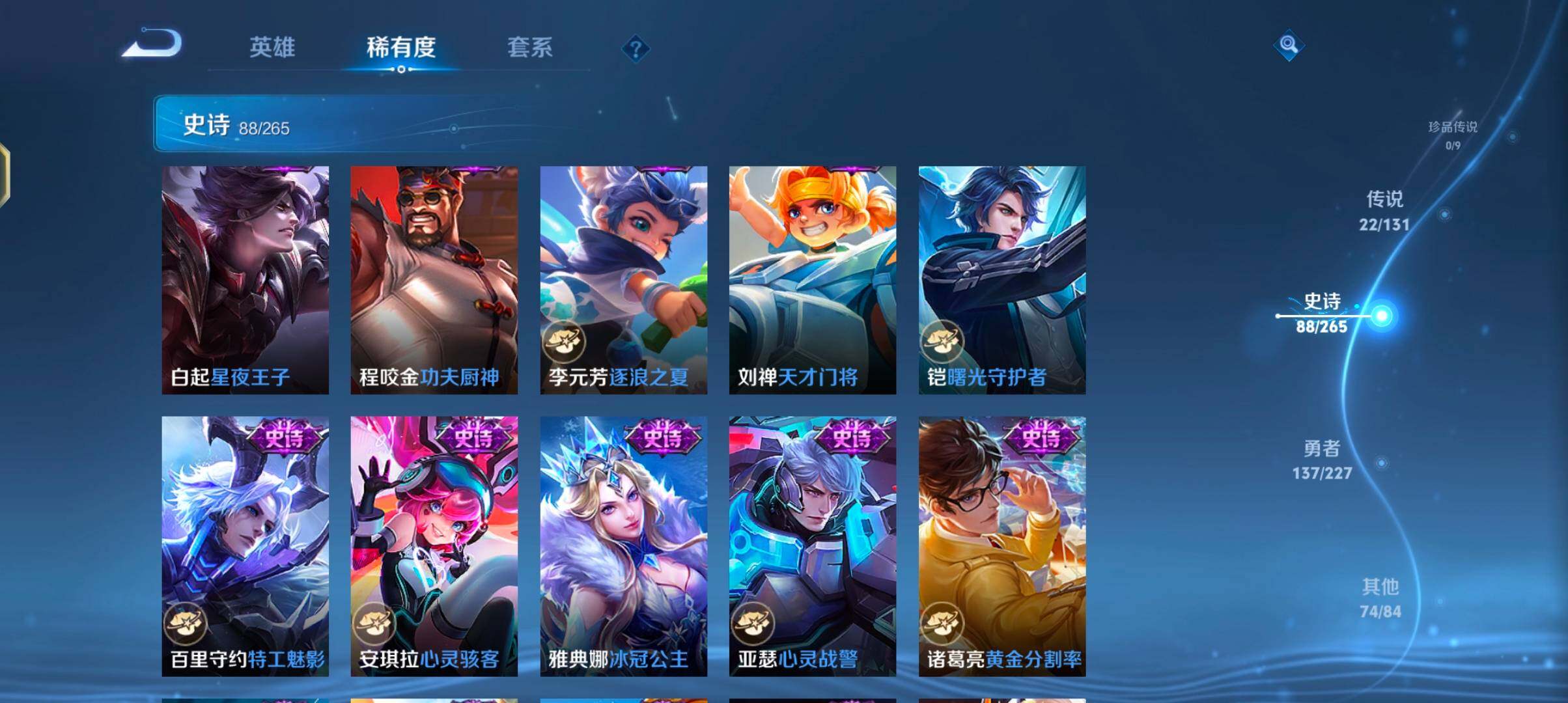 WZQM3464324王者荣耀账号详情图21