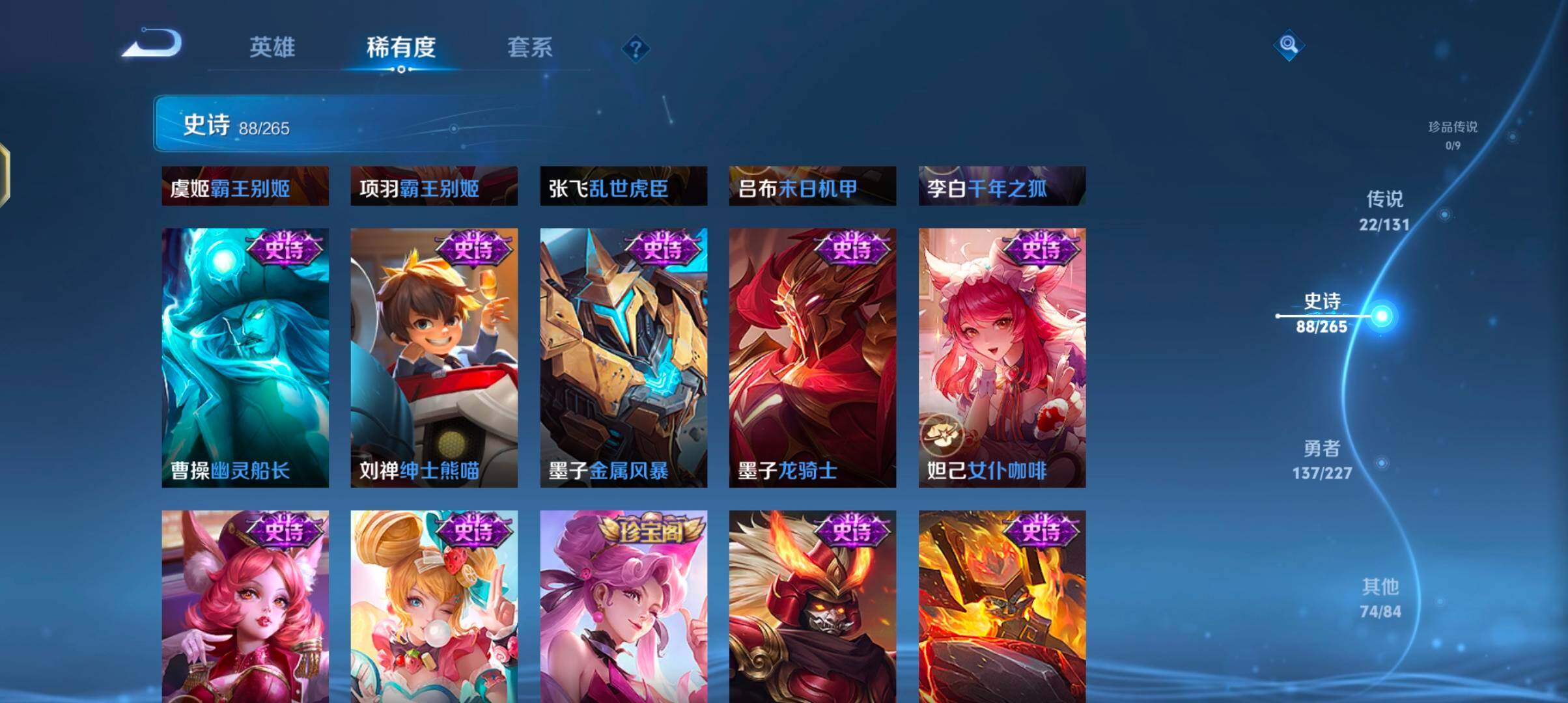 WZQM3464324王者荣耀账号详情图23