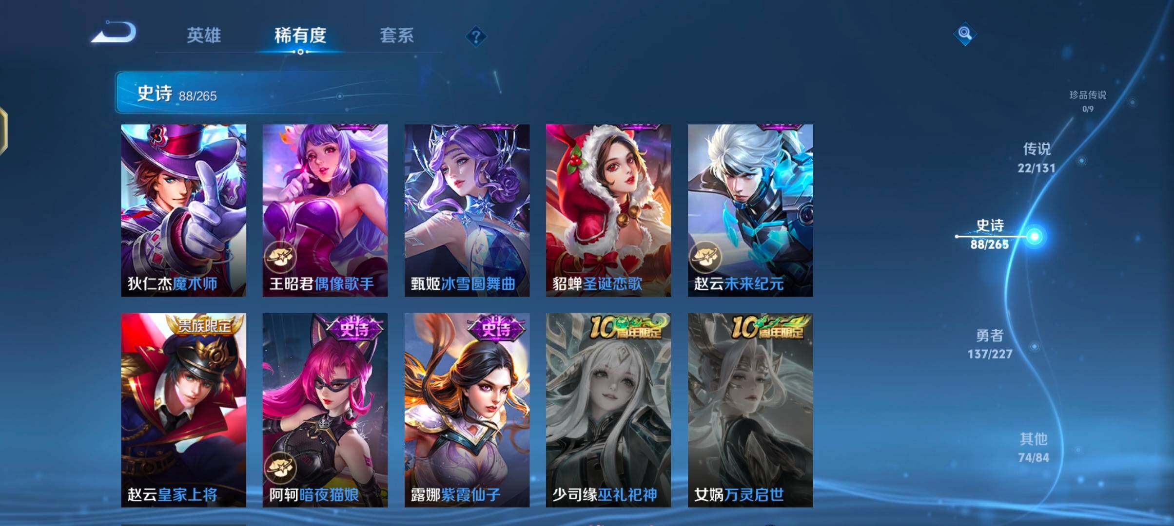 WZQM3464324王者荣耀账号详情图24