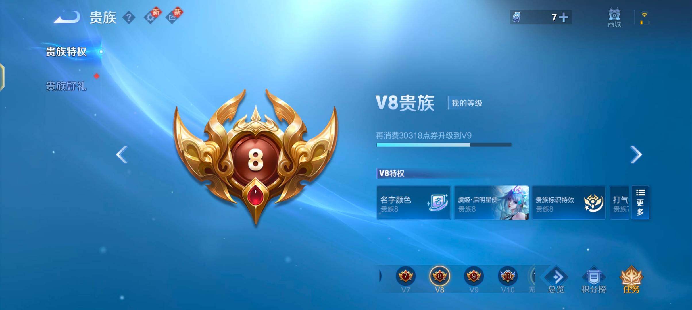 WZQM3464324王者荣耀账号详情图25