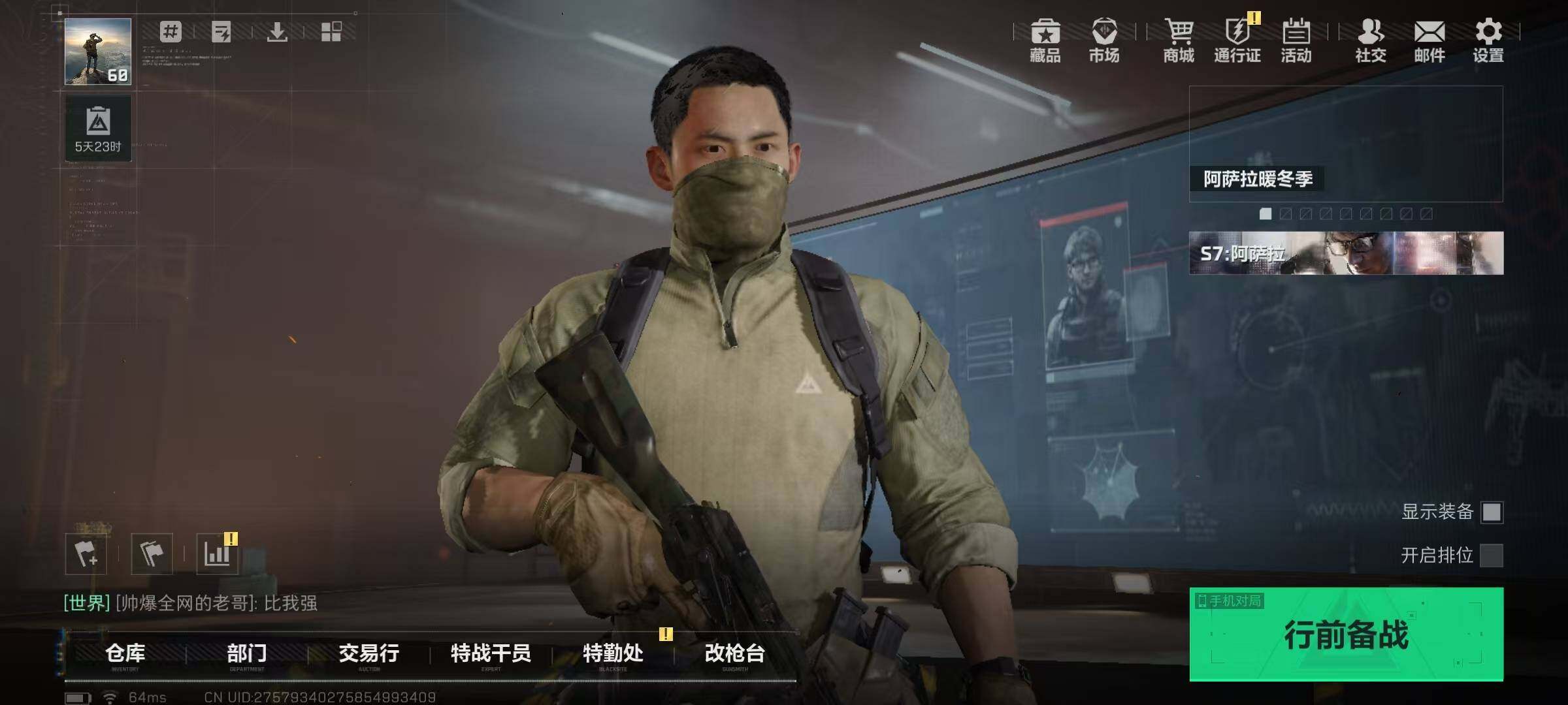 SJZQM3102755三角洲行动账号详情图7 SJZQM3102755三角洲行动账号详情图7