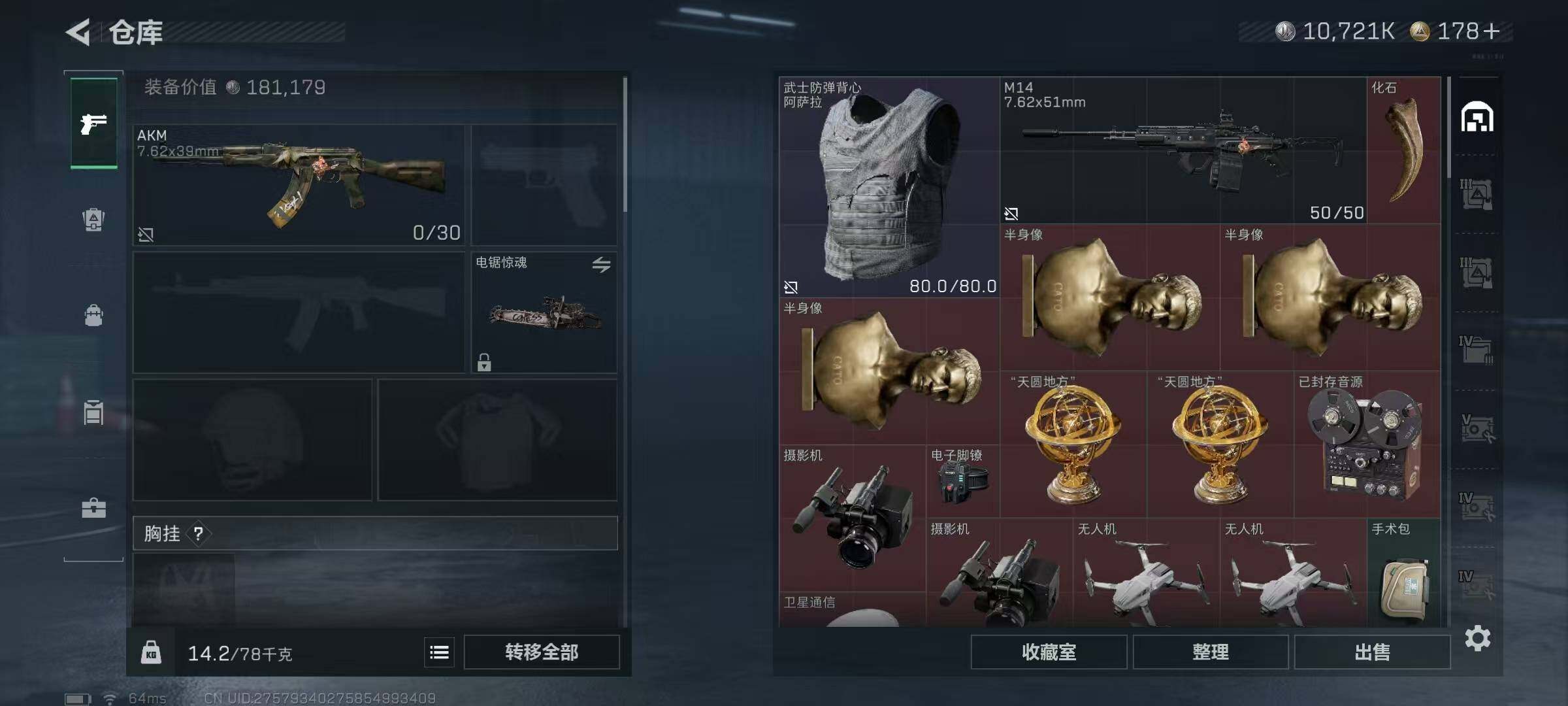 SJZQM3102755三角洲行动账号详情图10 SJZQM3102755三角洲行动账号详情图10