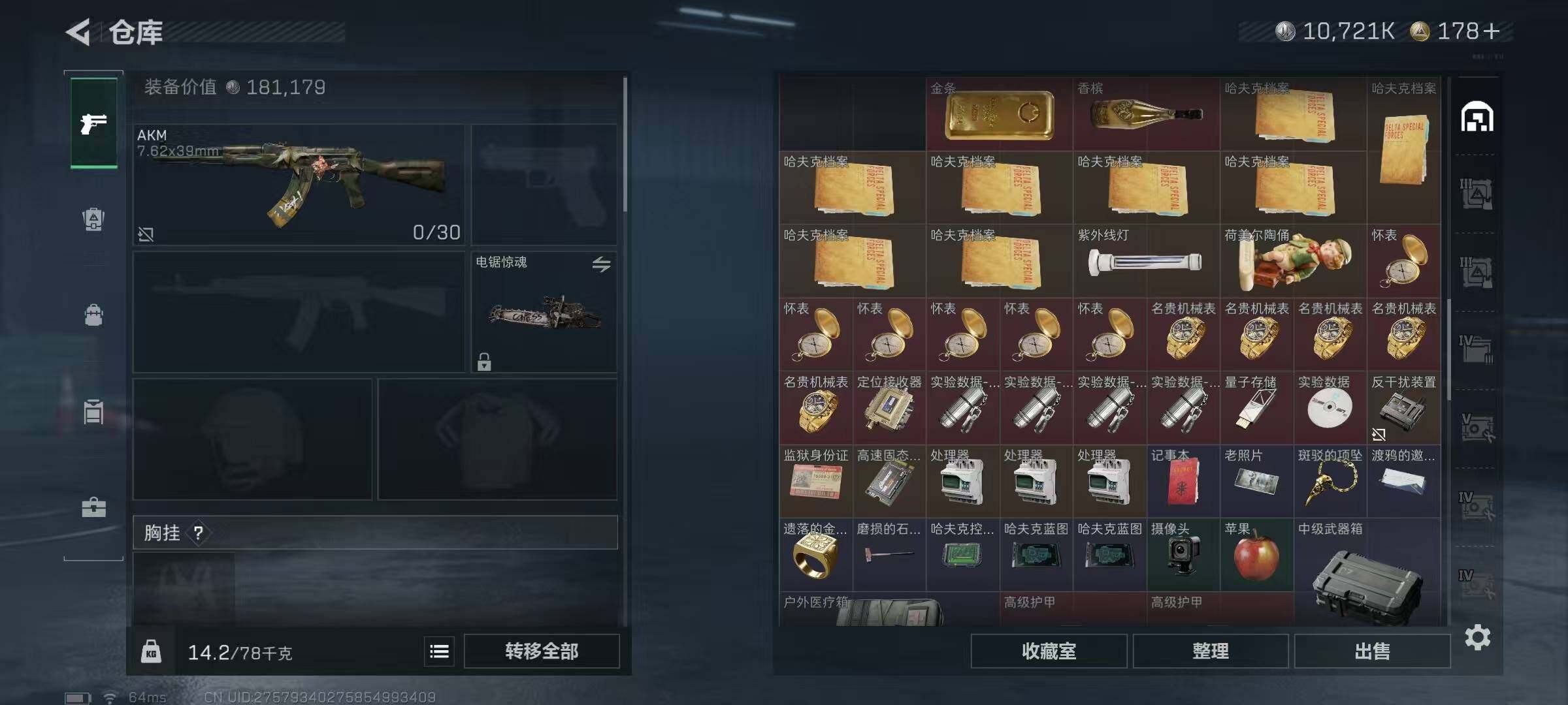 SJZQM3102755三角洲行动账号详情图12 SJZQM3102755三角洲行动账号详情图12