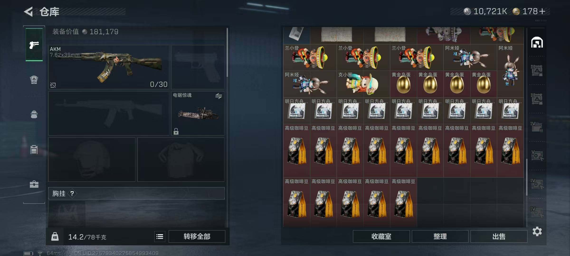 SJZQM3102755三角洲行动账号详情图13 SJZQM3102755三角洲行动账号详情图13