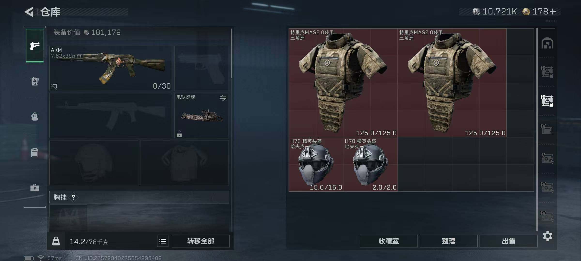 SJZQM3102755三角洲行动账号详情图15 SJZQM3102755三角洲行动账号详情图15