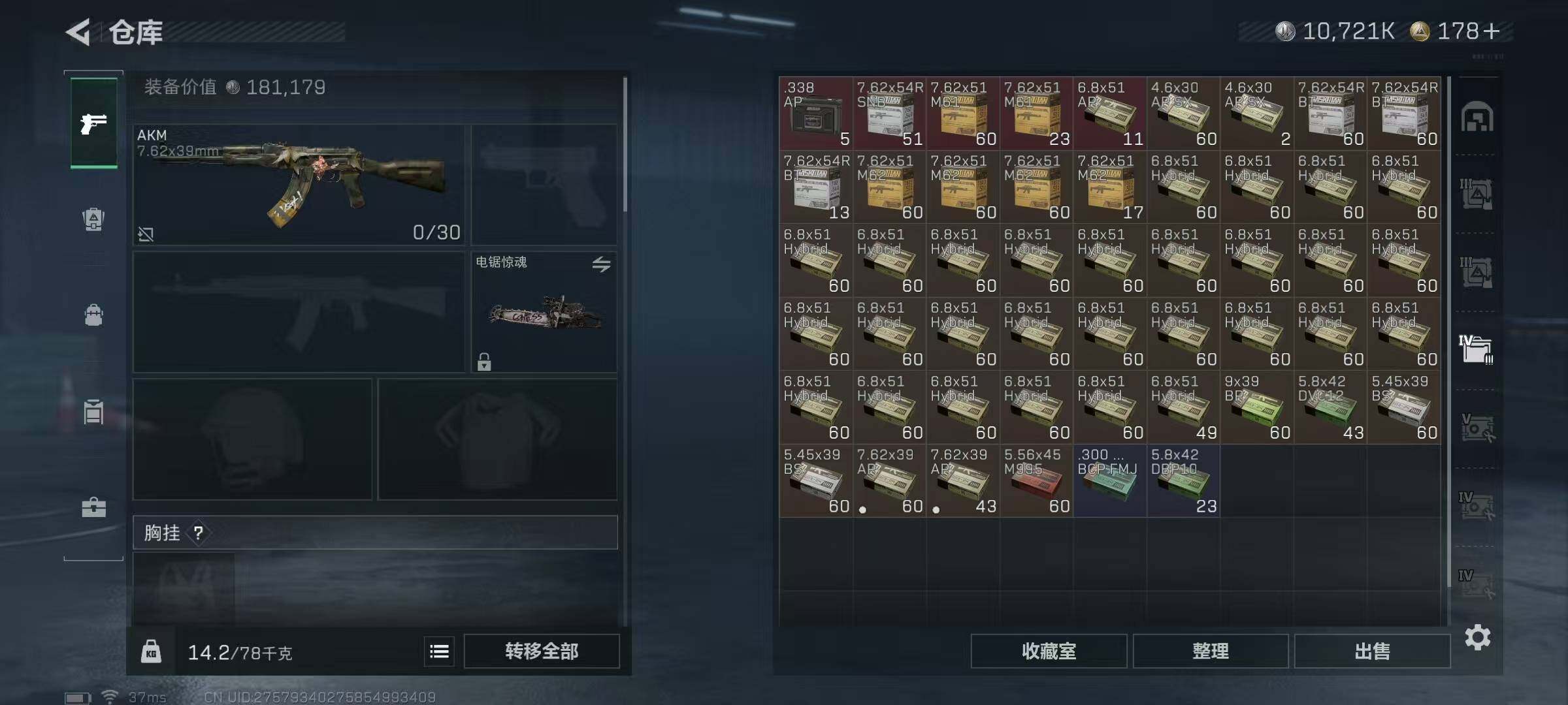 SJZQM3102755三角洲行动账号详情图16 SJZQM3102755三角洲行动账号详情图16