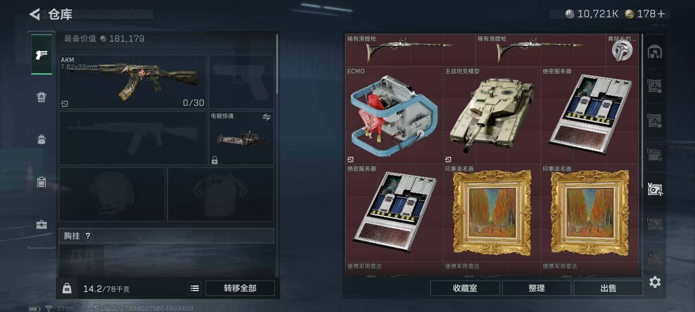 SJZQM3102755三角洲行动账号详情图17 SJZQM3102755三角洲行动账号详情图17