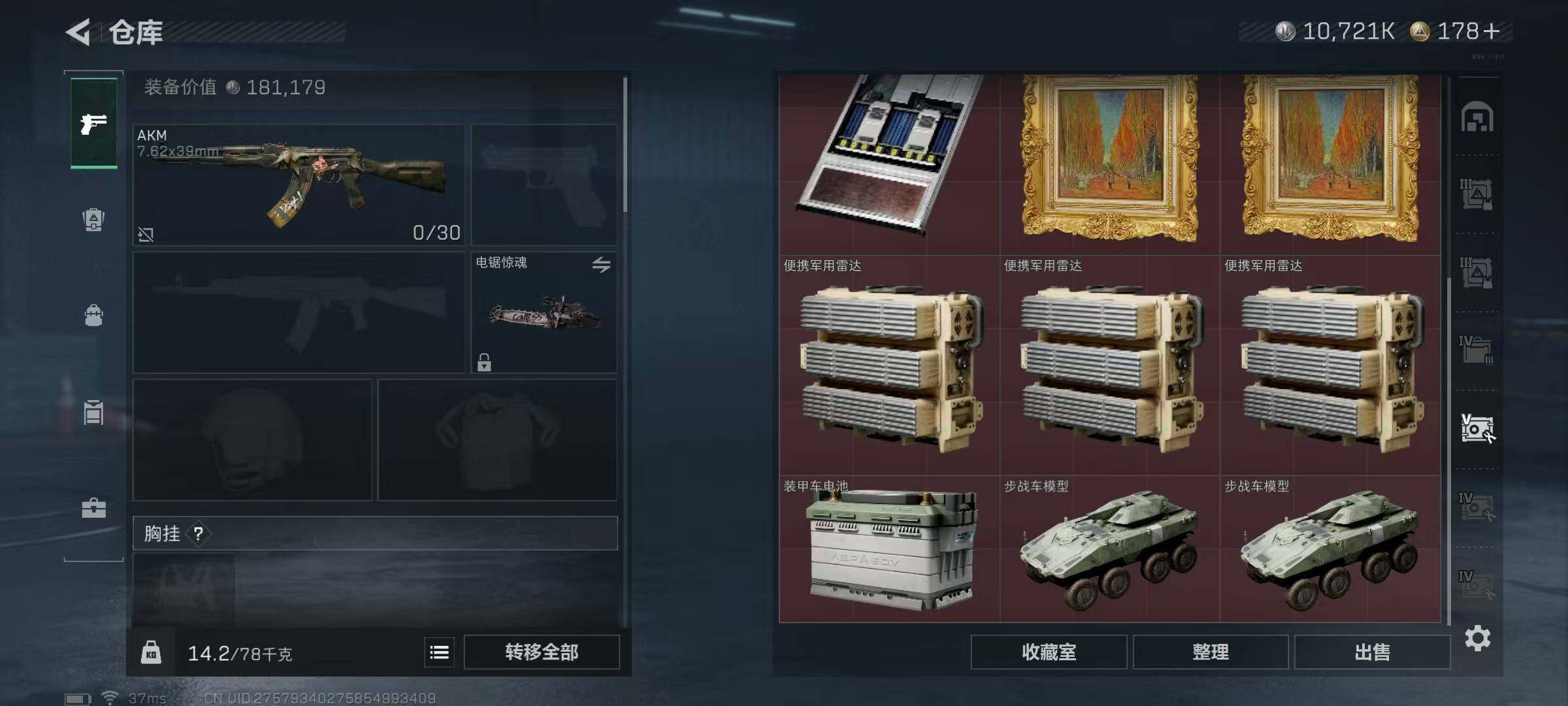 SJZQM3102755三角洲行动账号详情图18 SJZQM3102755三角洲行动账号详情图18