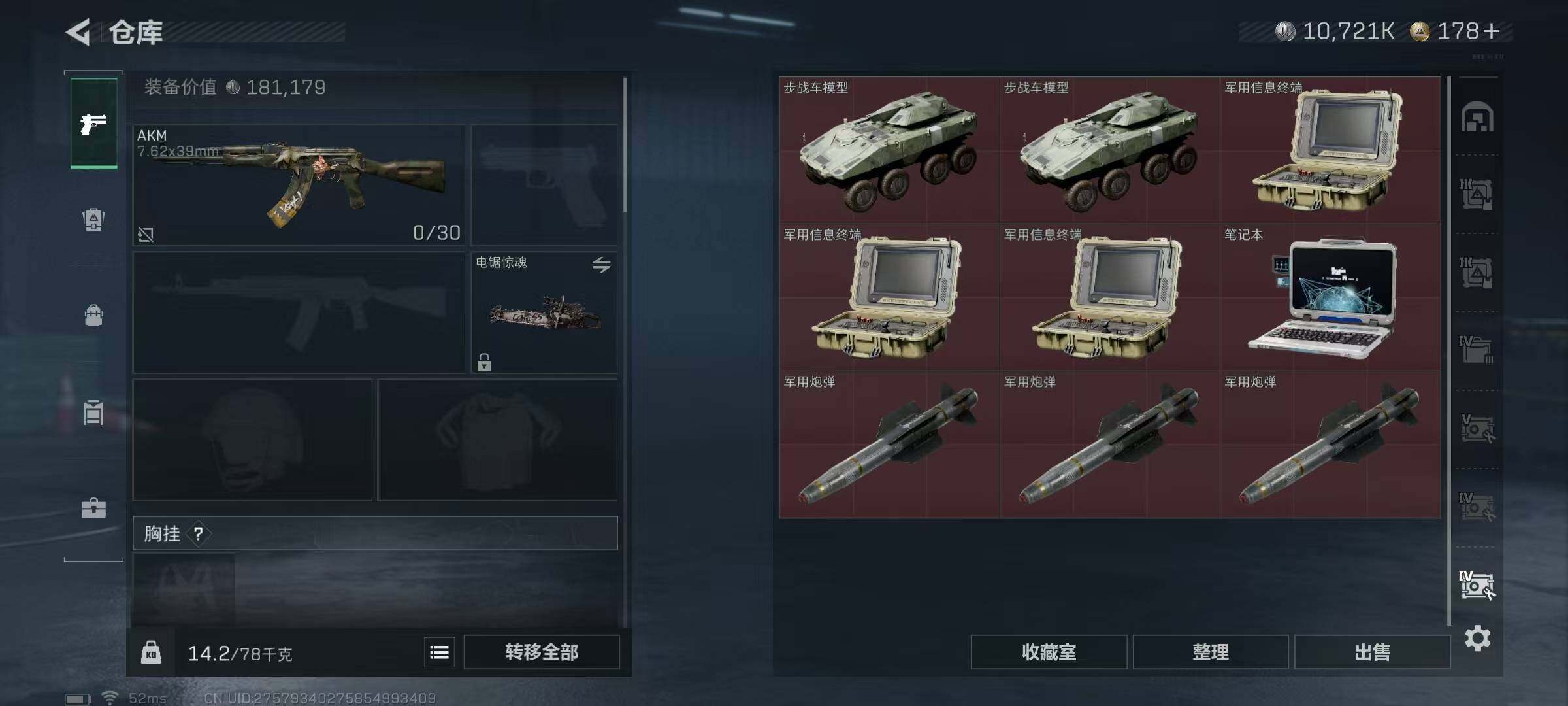 SJZQM3102755三角洲行动账号详情图20 SJZQM3102755三角洲行动账号详情图20