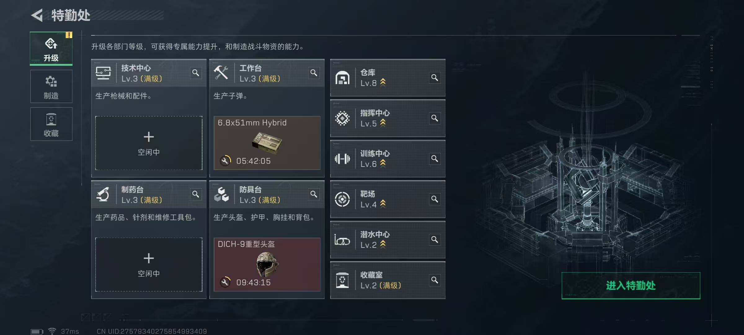 SJZQM3102755三角洲行动账号详情图25 SJZQM3102755三角洲行动账号详情图25