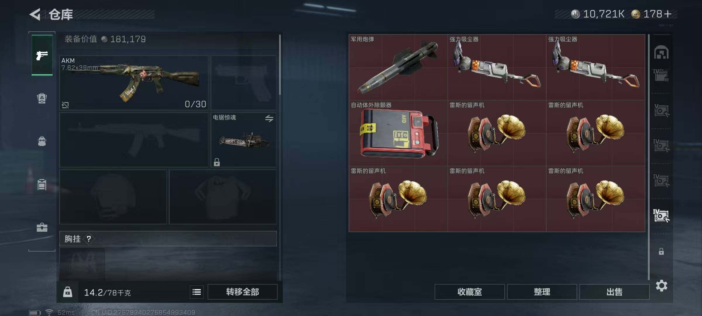 SJZQM3102755三角洲行动账号详情图35 SJZQM3102755三角洲行动账号详情图35