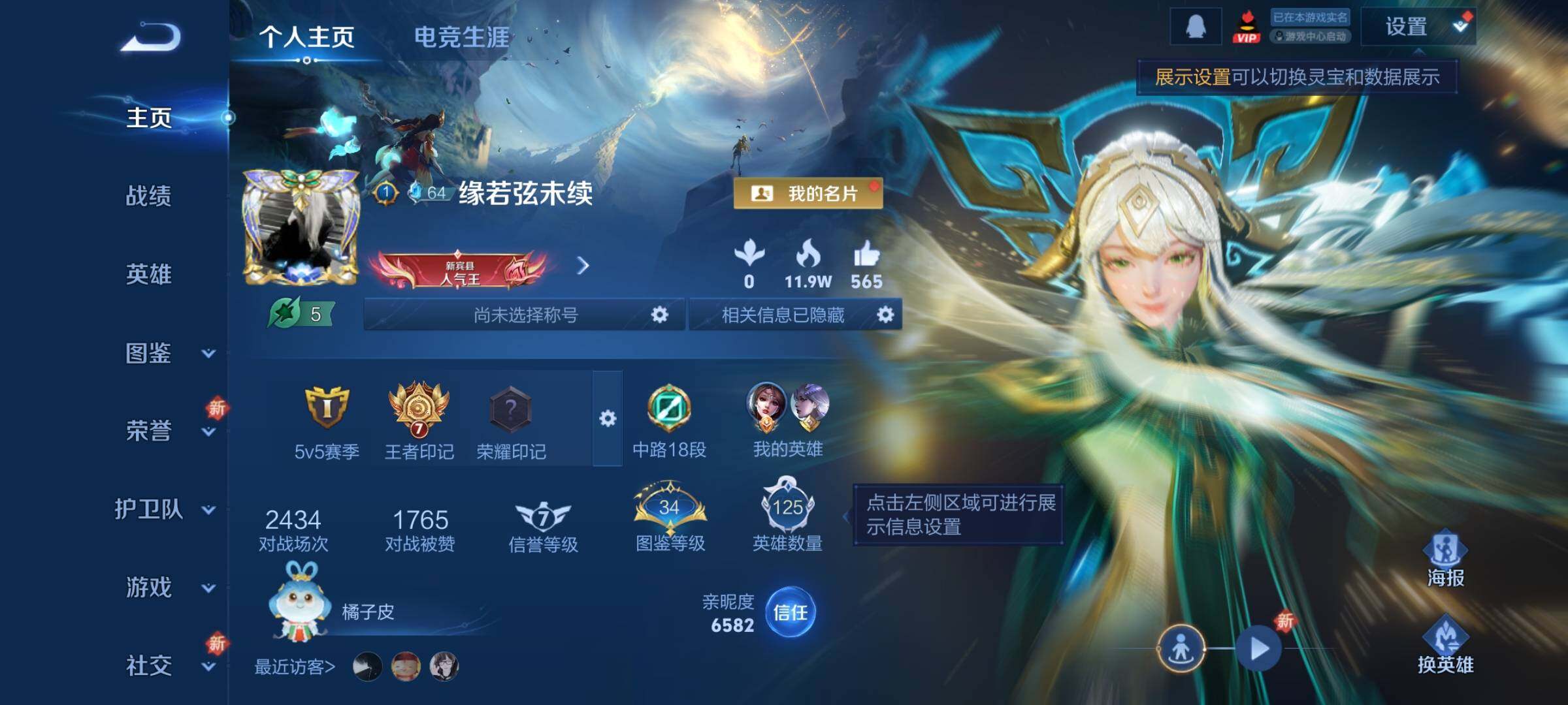 WZCMY3464342王者荣耀账号详情图2