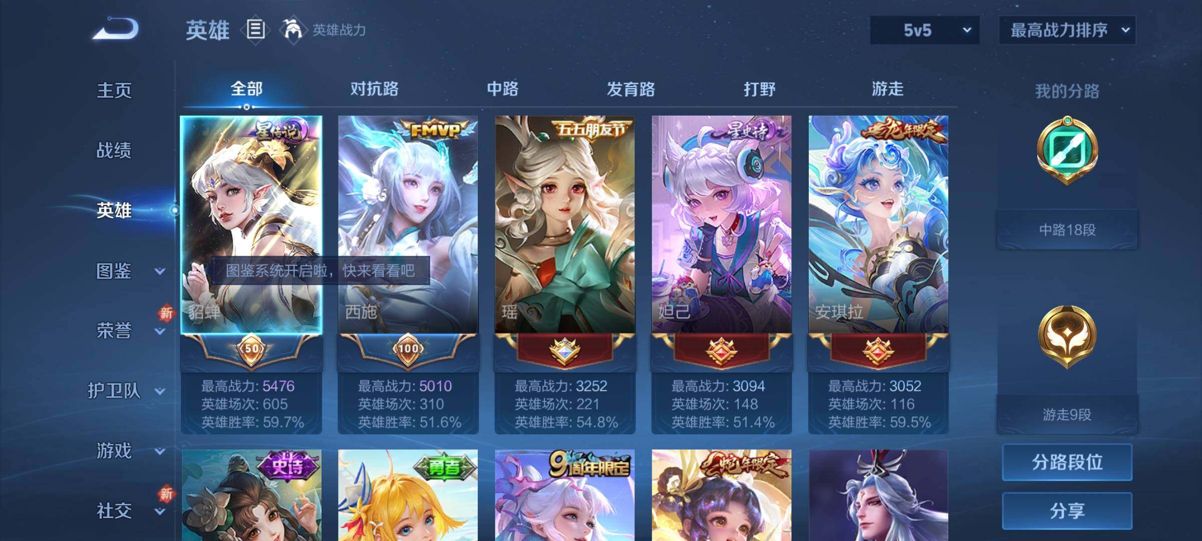 WZCMY3464342王者荣耀账号详情图3