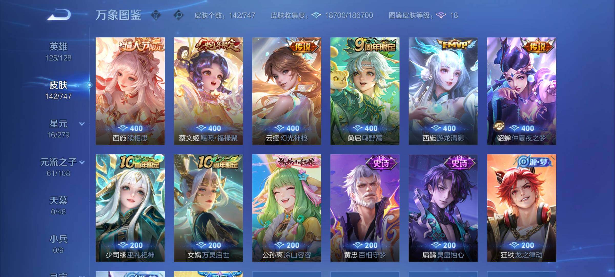 WZCMY3464342王者荣耀账号详情图5