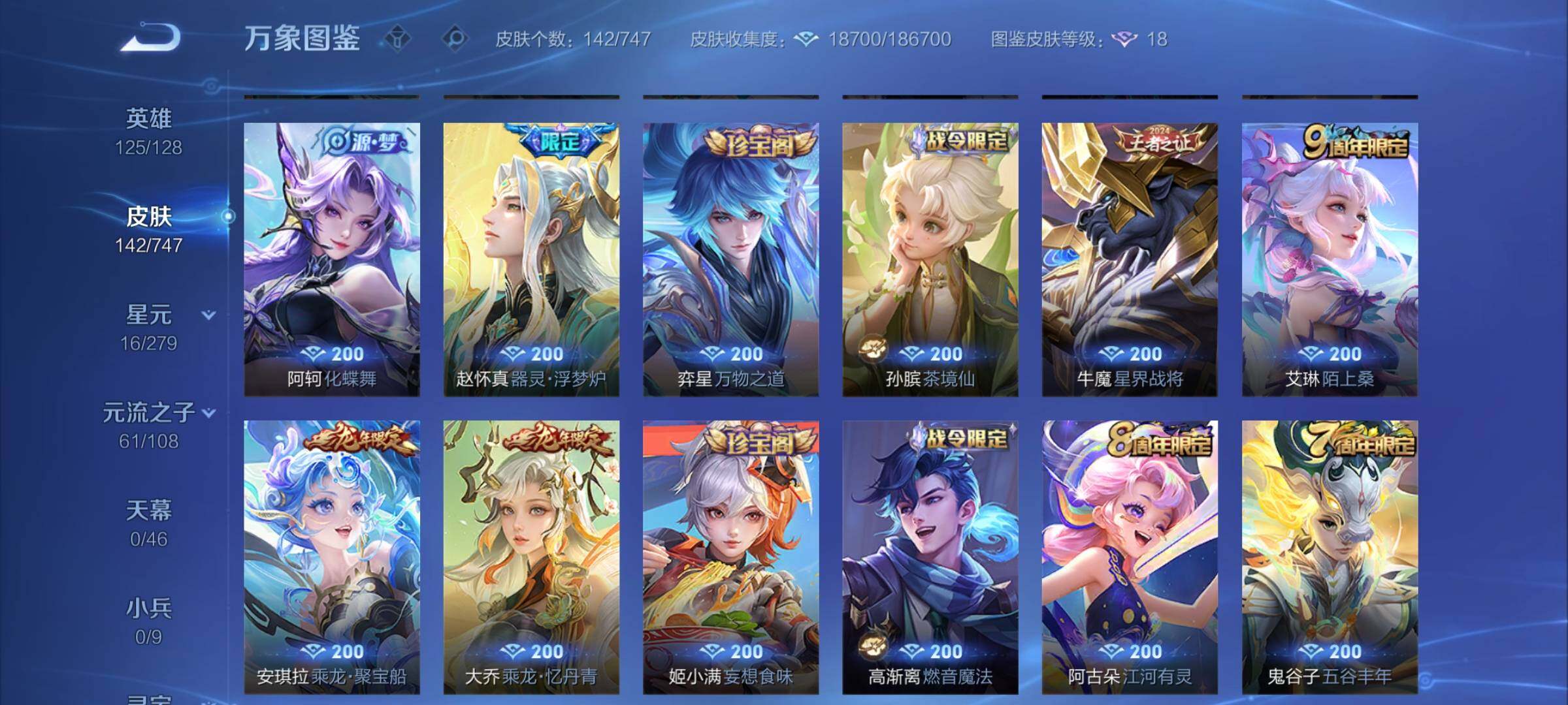 WZCMY3464342王者荣耀账号详情图6