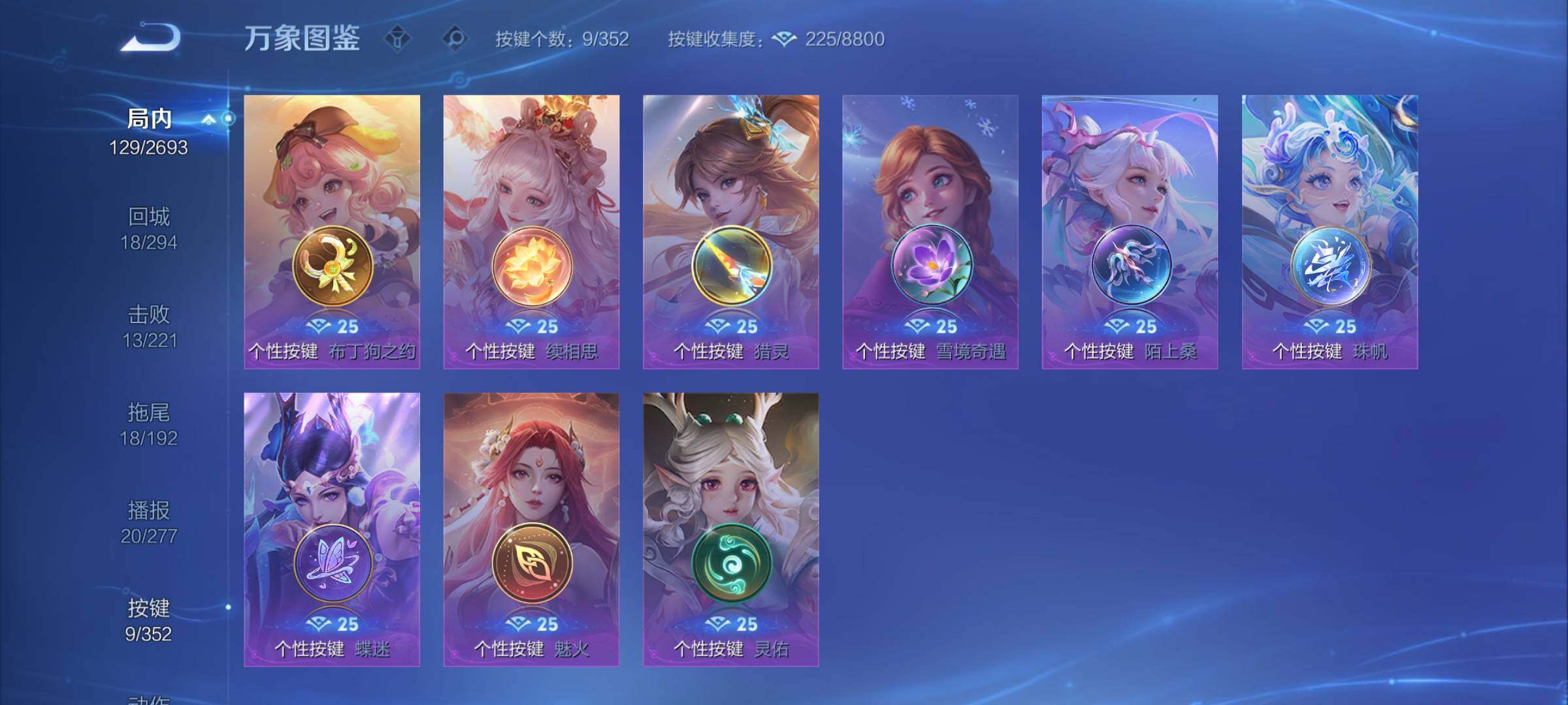 WZCMY3464342王者荣耀账号详情图8