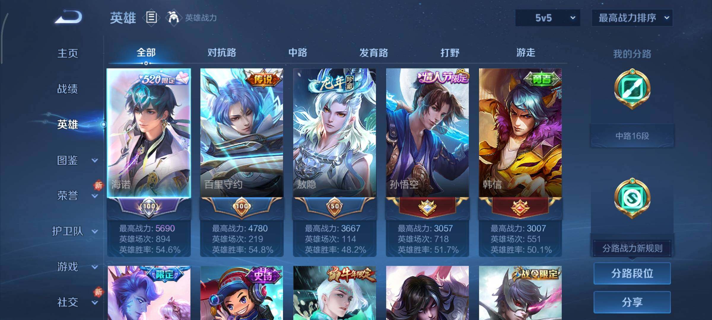 WZCMY3465719王者荣耀账号详情图3