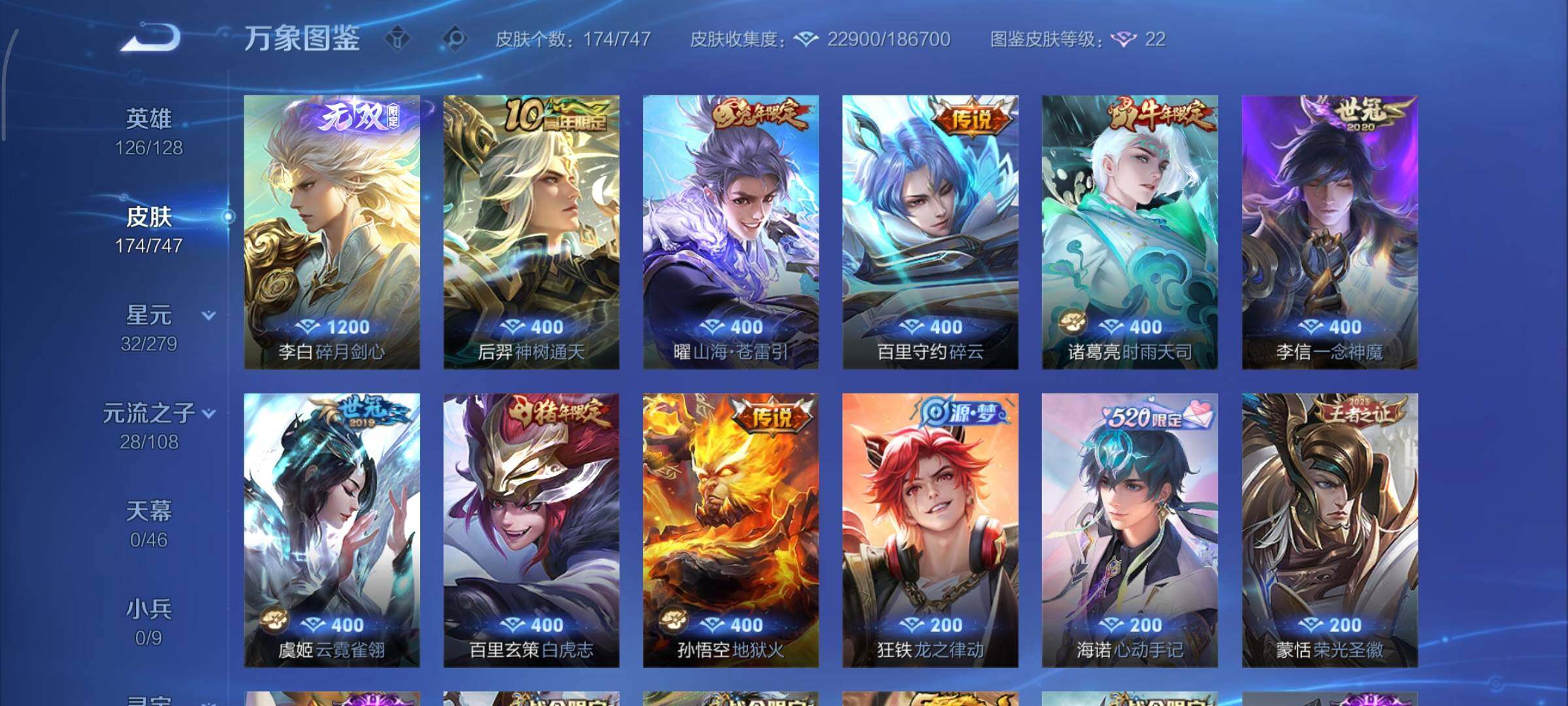 WZCMY3465719王者荣耀账号详情图6