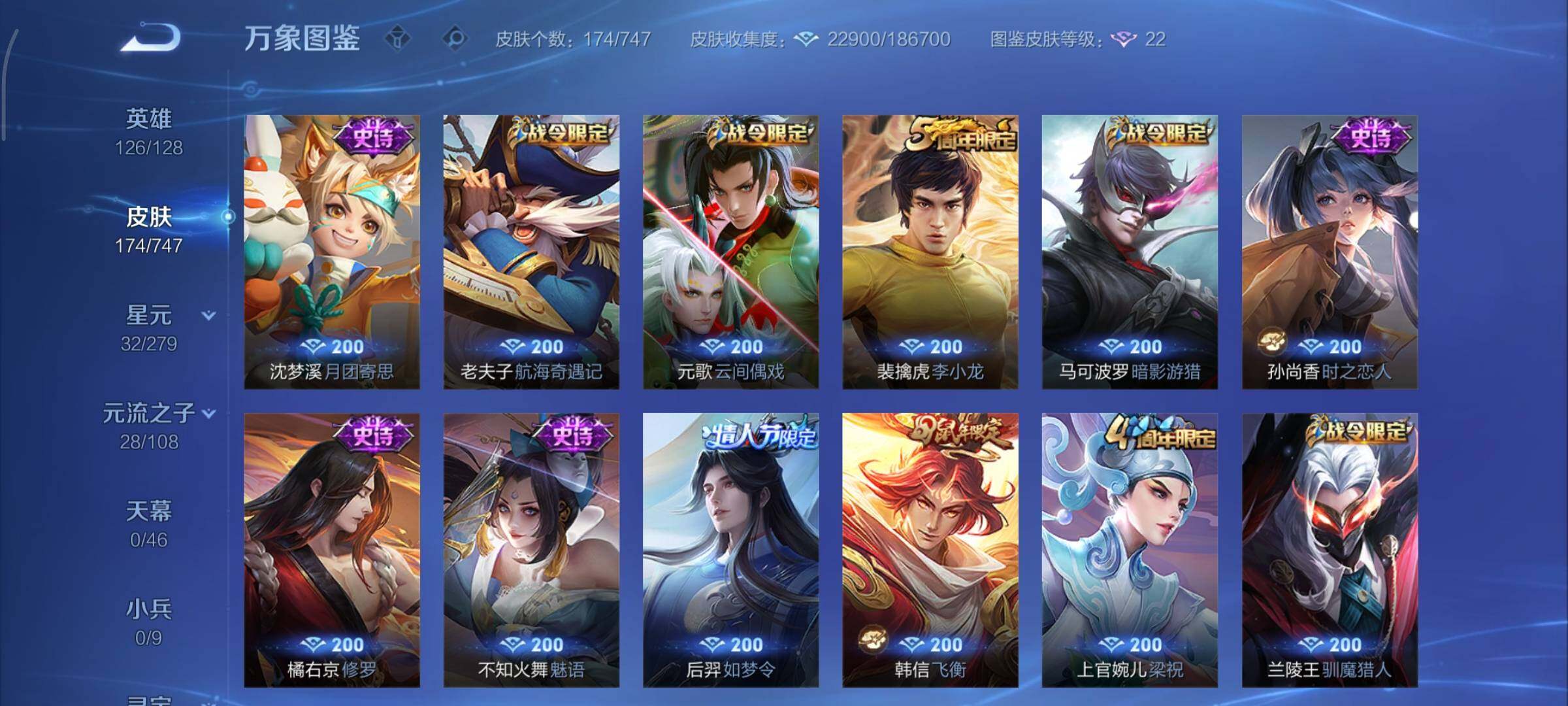 WZCMY3465719王者荣耀账号详情图7