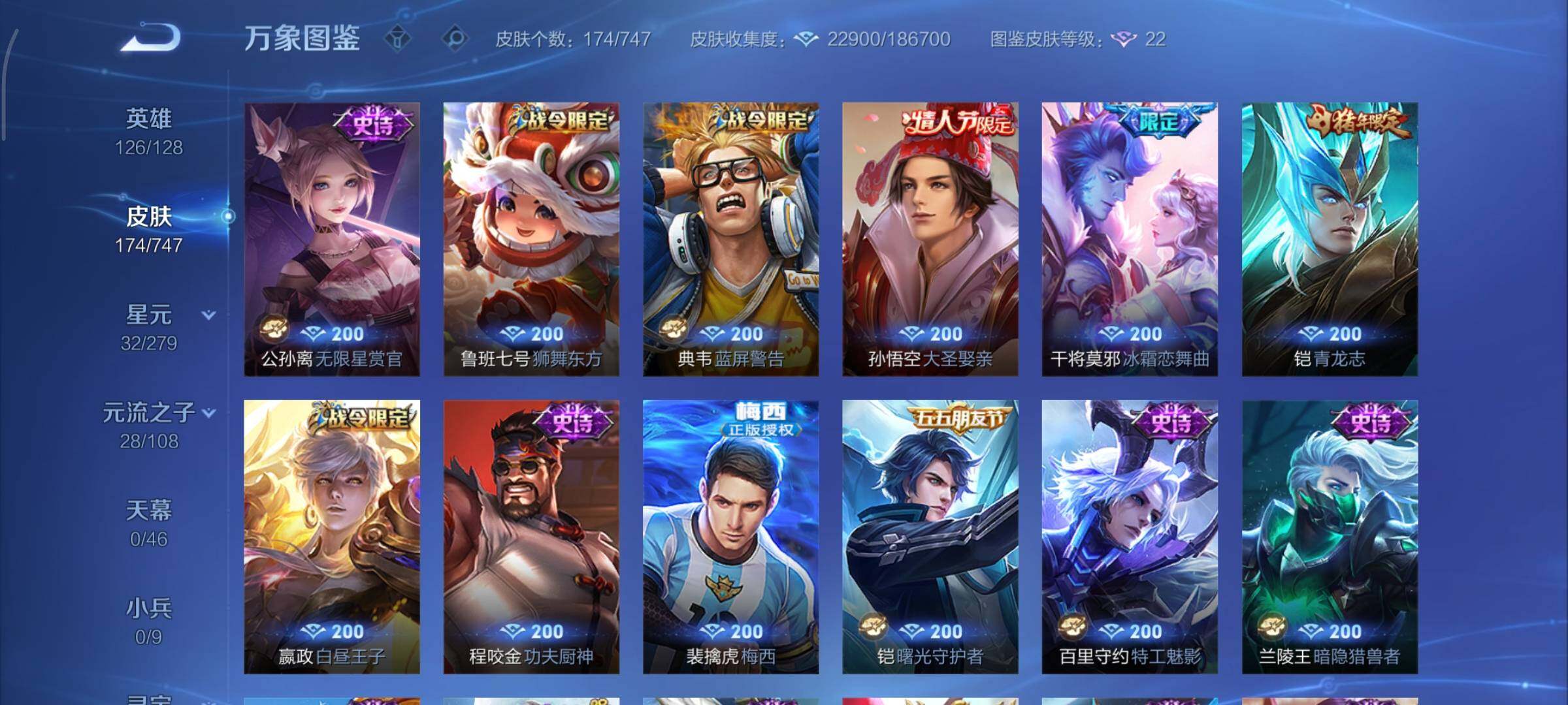 WZCMY3465719王者荣耀账号详情图8