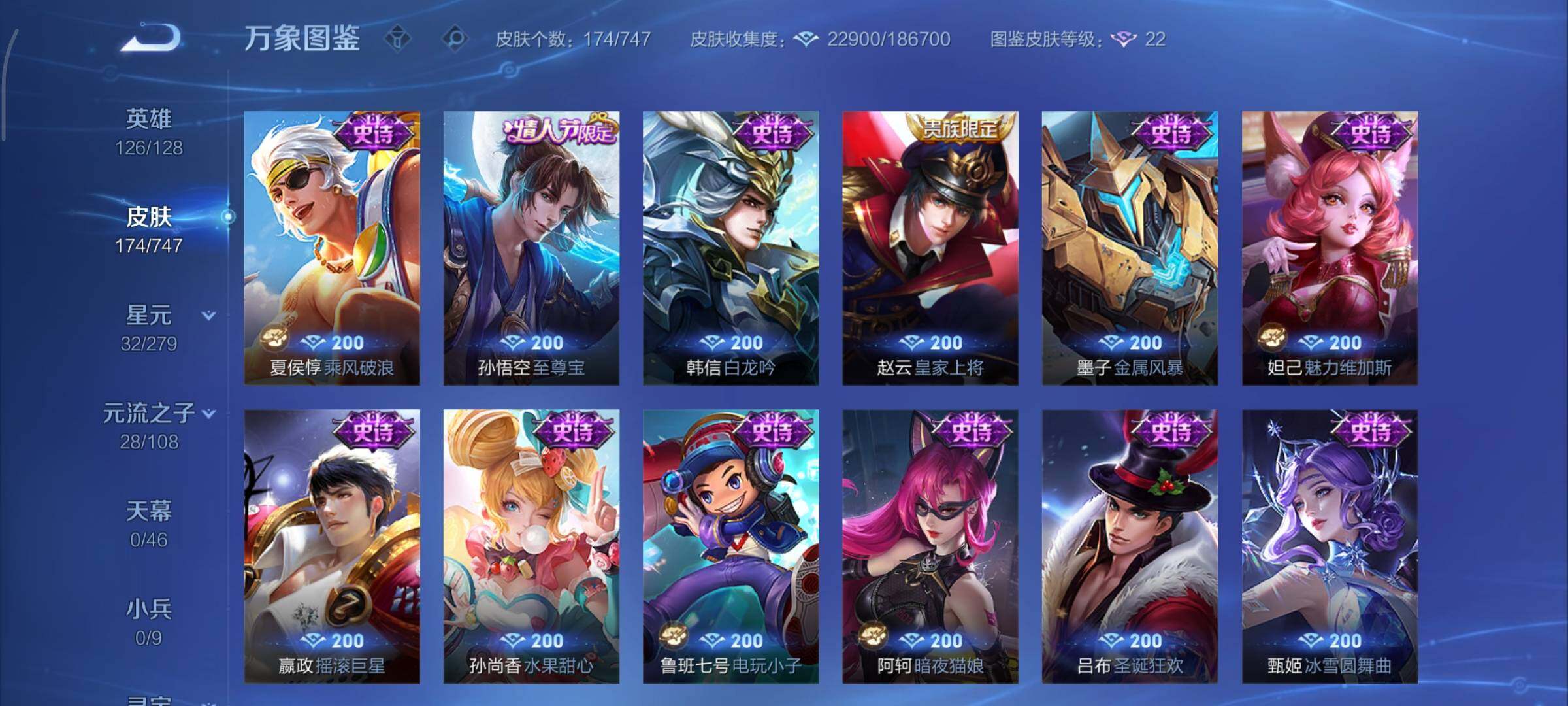 WZCMY3465719王者荣耀账号详情图9