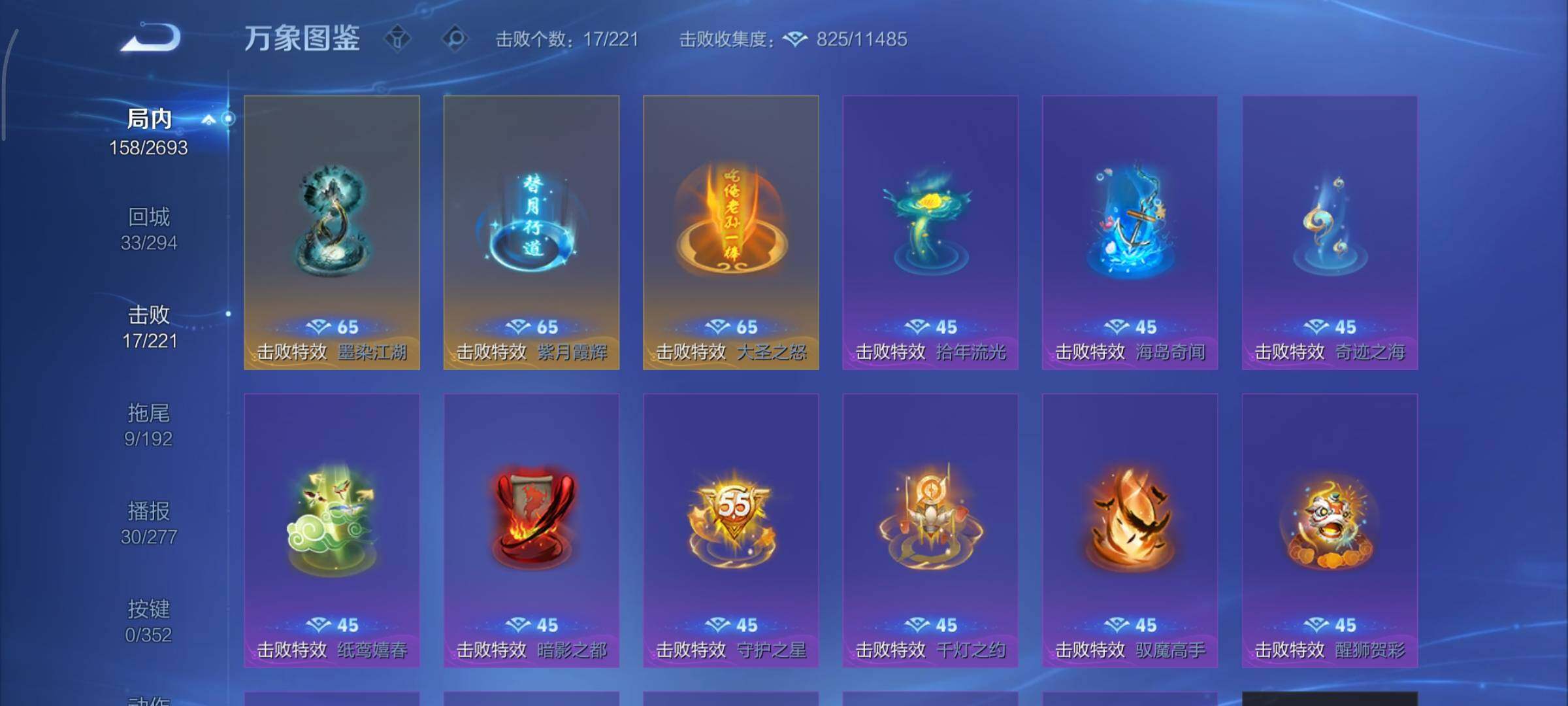 WZCMY3465719王者荣耀账号详情图12