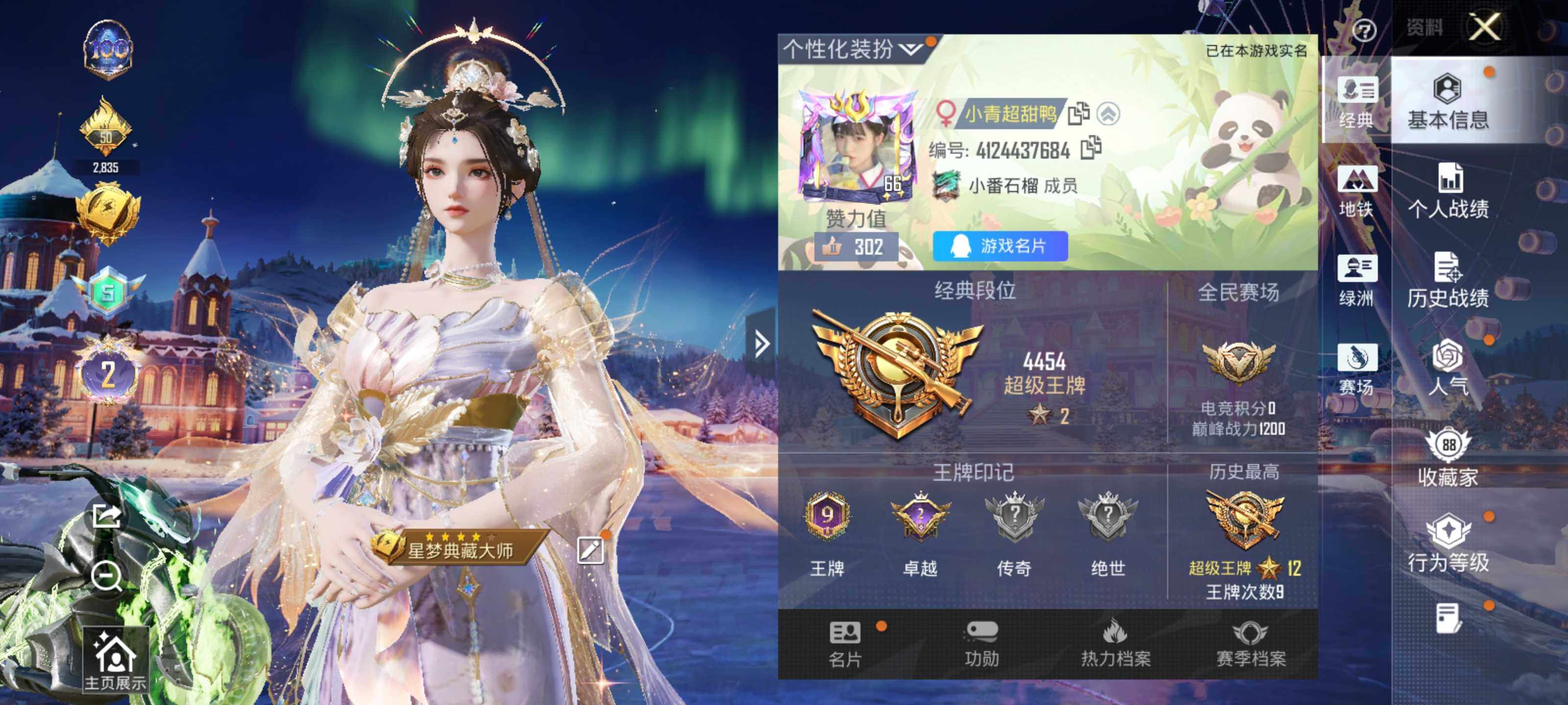 HPLE3447576和平精英账号详情图7 HPLE3447576和平精英账号详情图7