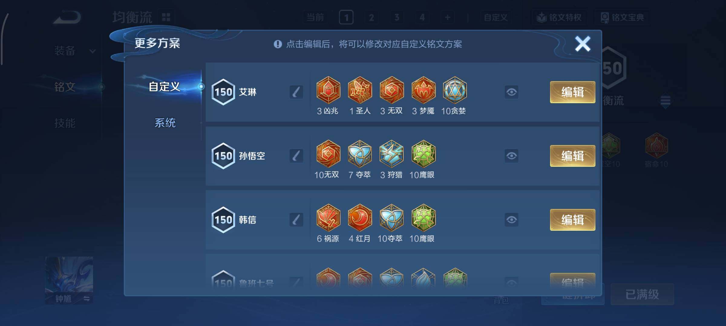 WZCMY3465719王者荣耀账号详情图14